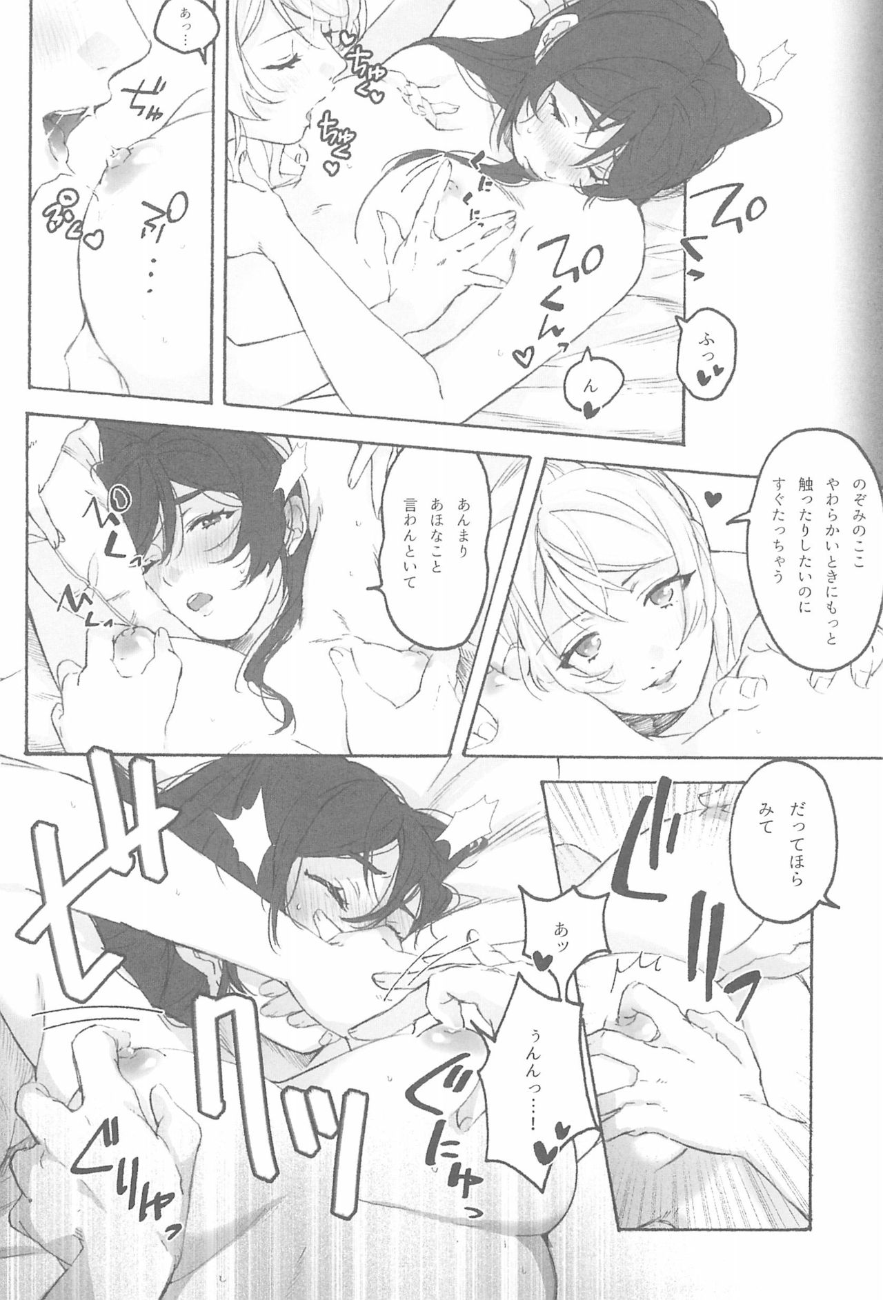 My dear QUEEN page 10 full