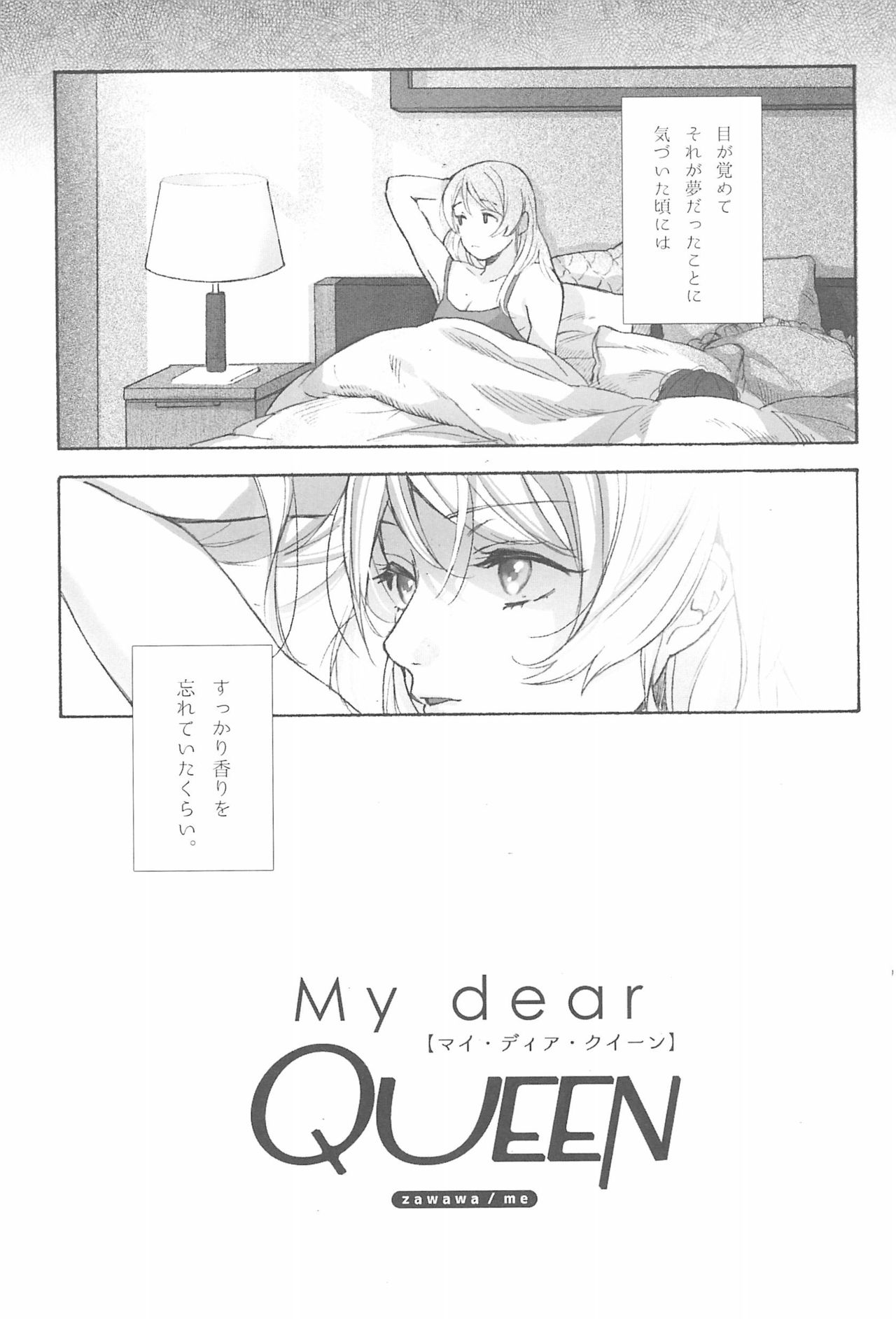 My dear QUEEN page 5 full