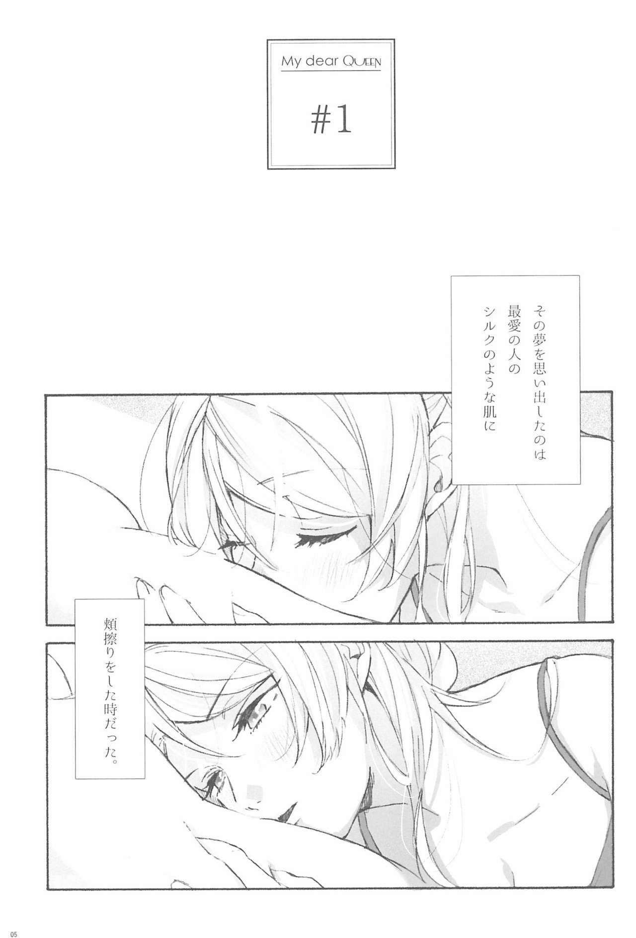 My dear QUEEN page 7 full