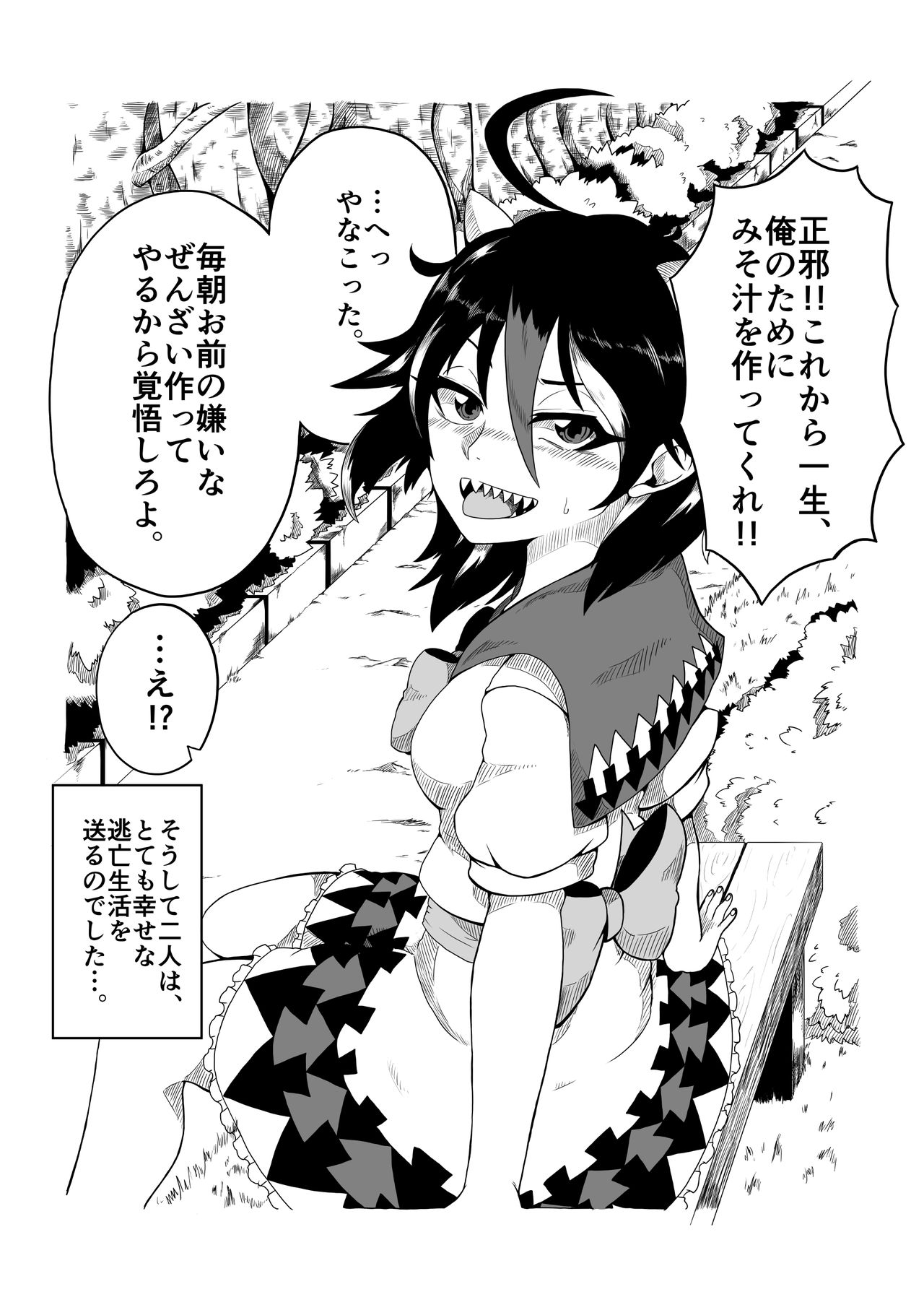 暇人のいず page 7 full