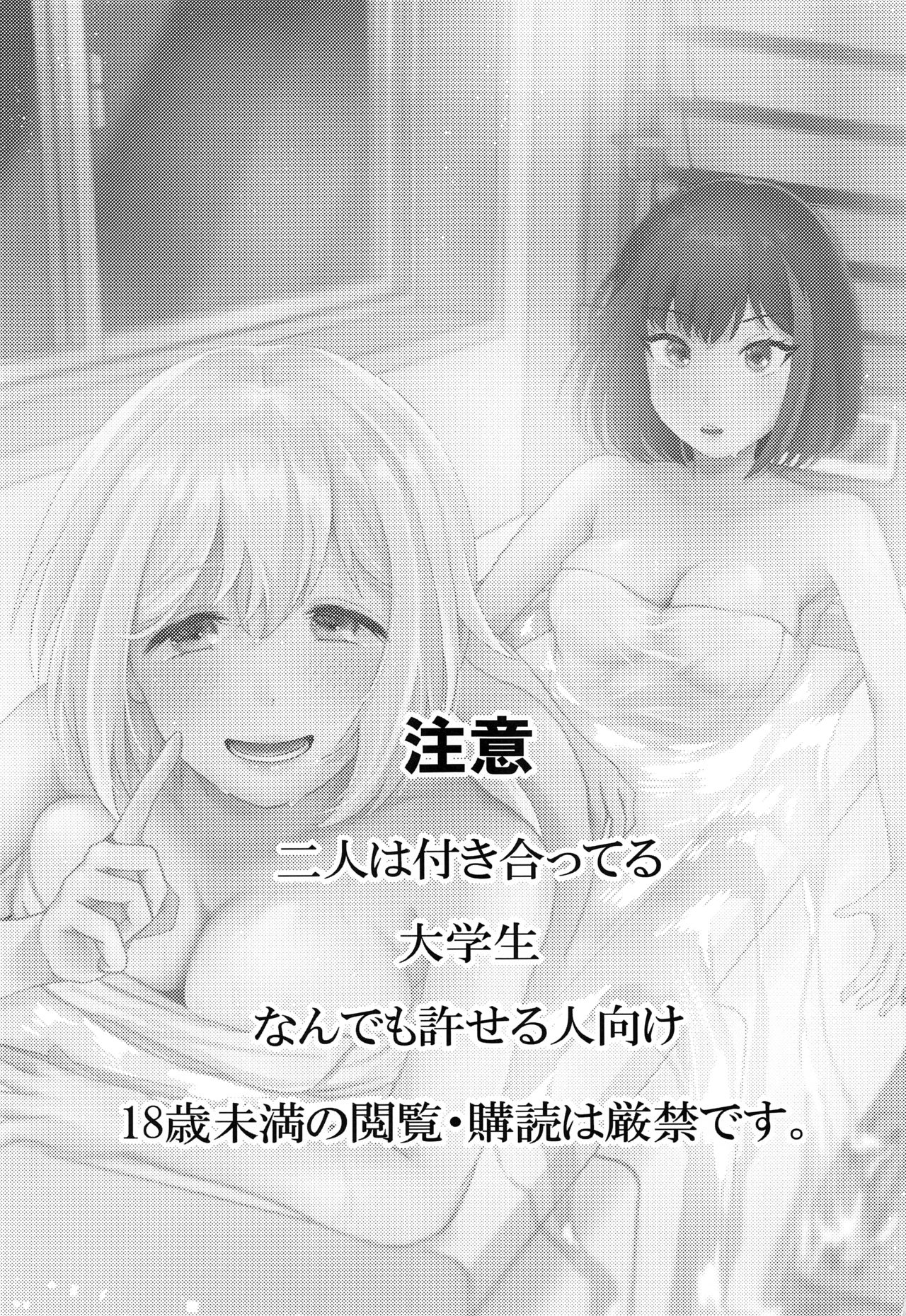 Ofuro de ○○○ page 2 full