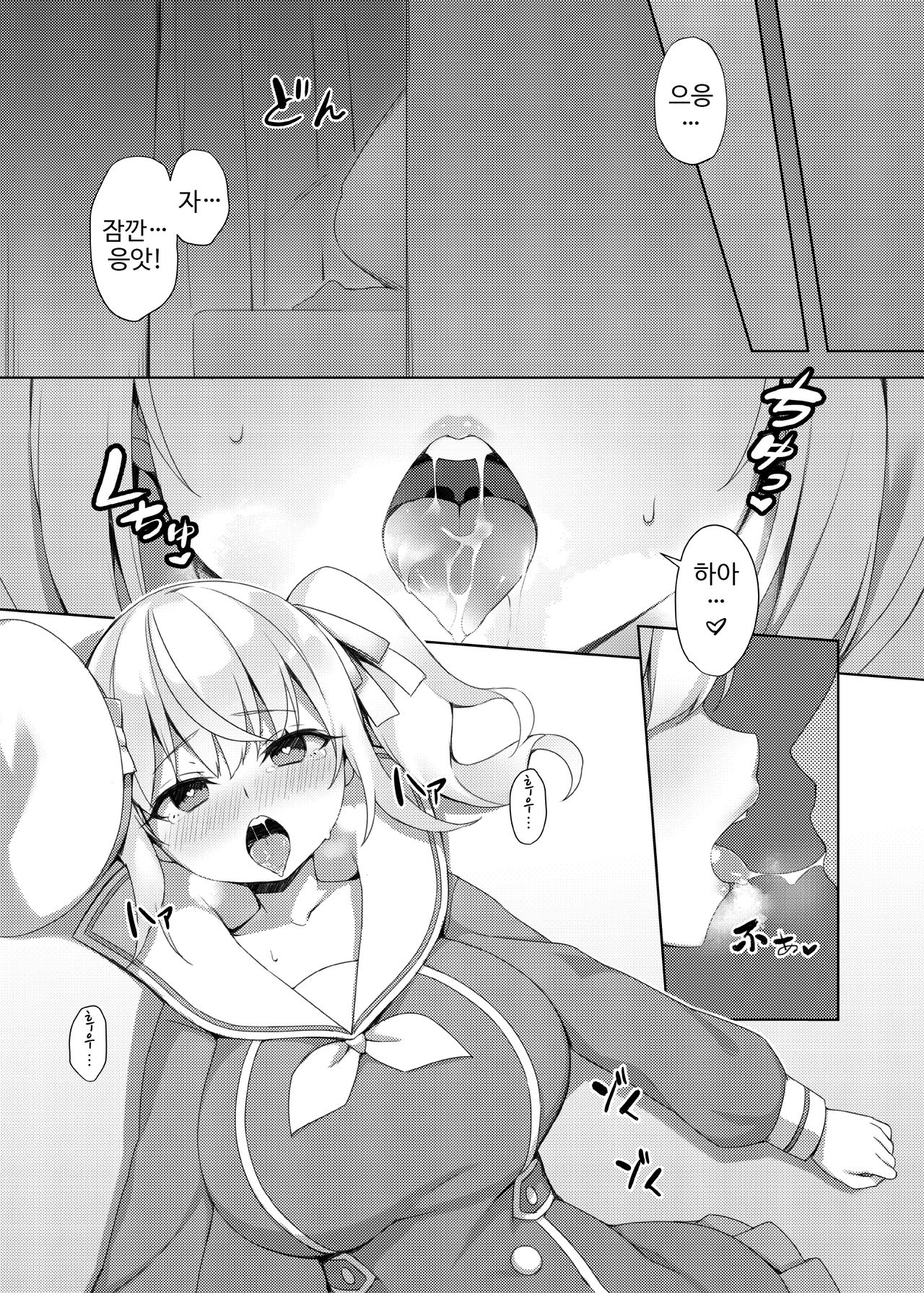 Loli Kyo -Eri Hen- | 로리거 -에리편- page 3 full