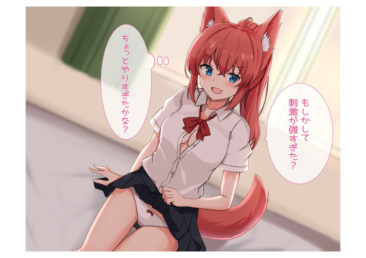 幼馴染化け狐とのイチャラブックス page 9 full