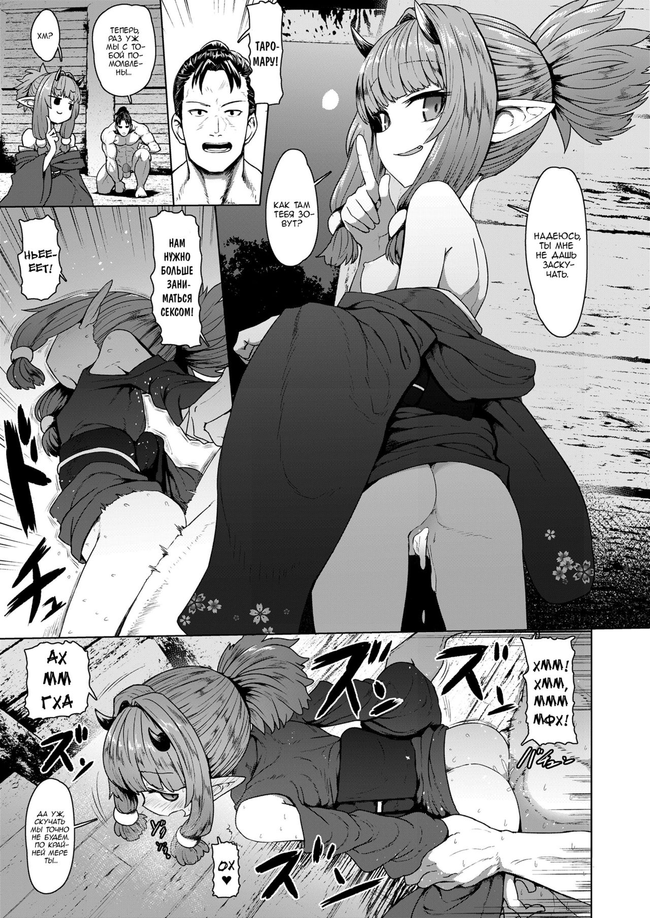 Sokuochi Lolibabaa | Бессмертной лоли мимолётная потеря page 5 full