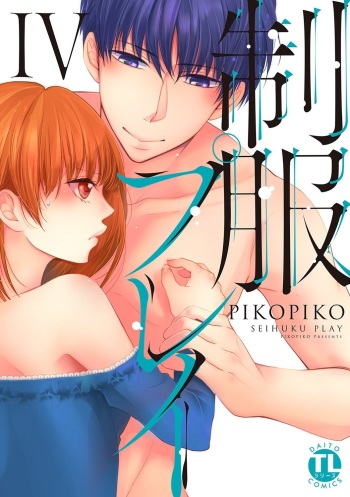 Seihuku Play 4 cover