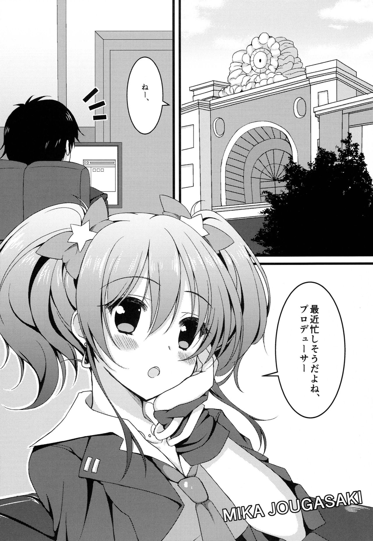 TOKIMEKI Rhythm page 3 full
