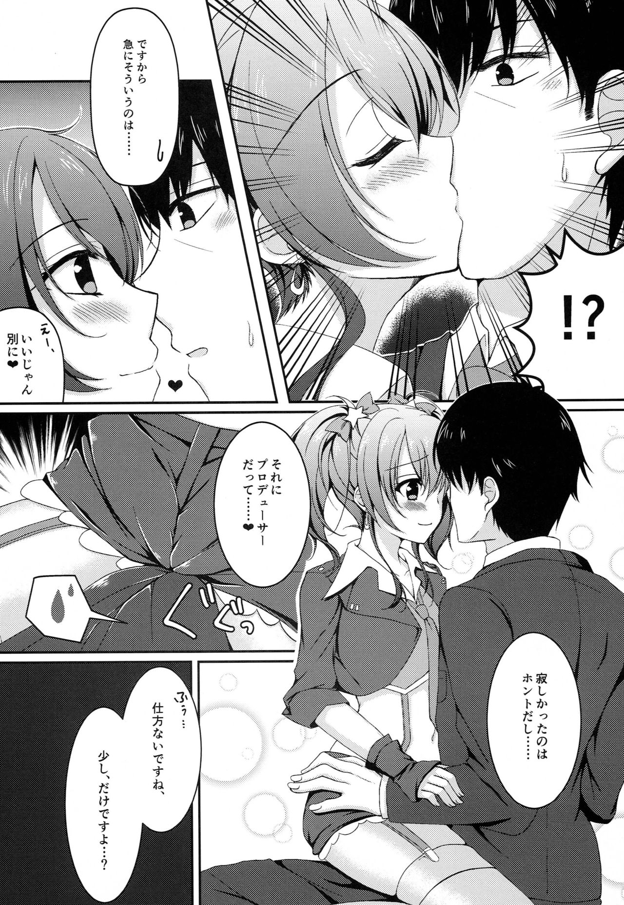 TOKIMEKI Rhythm page 5 full
