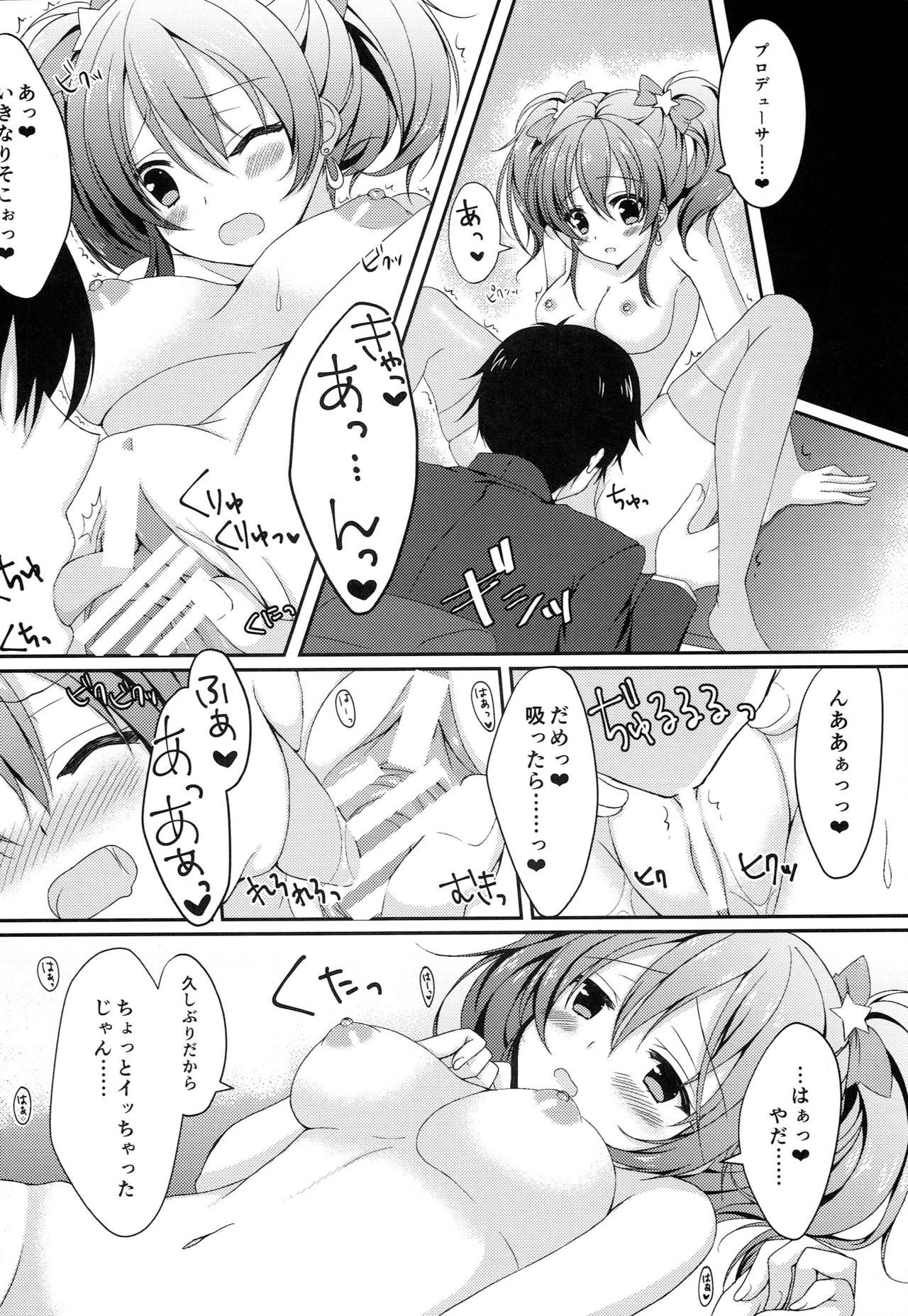 TOKIMEKI Rhythm page 7 full