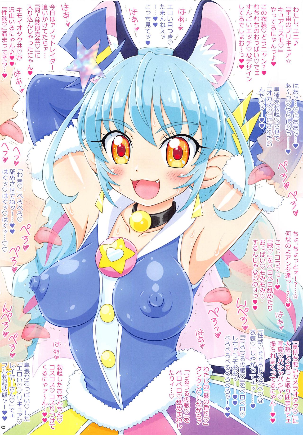 Oshaburi on Parade! page 4 full