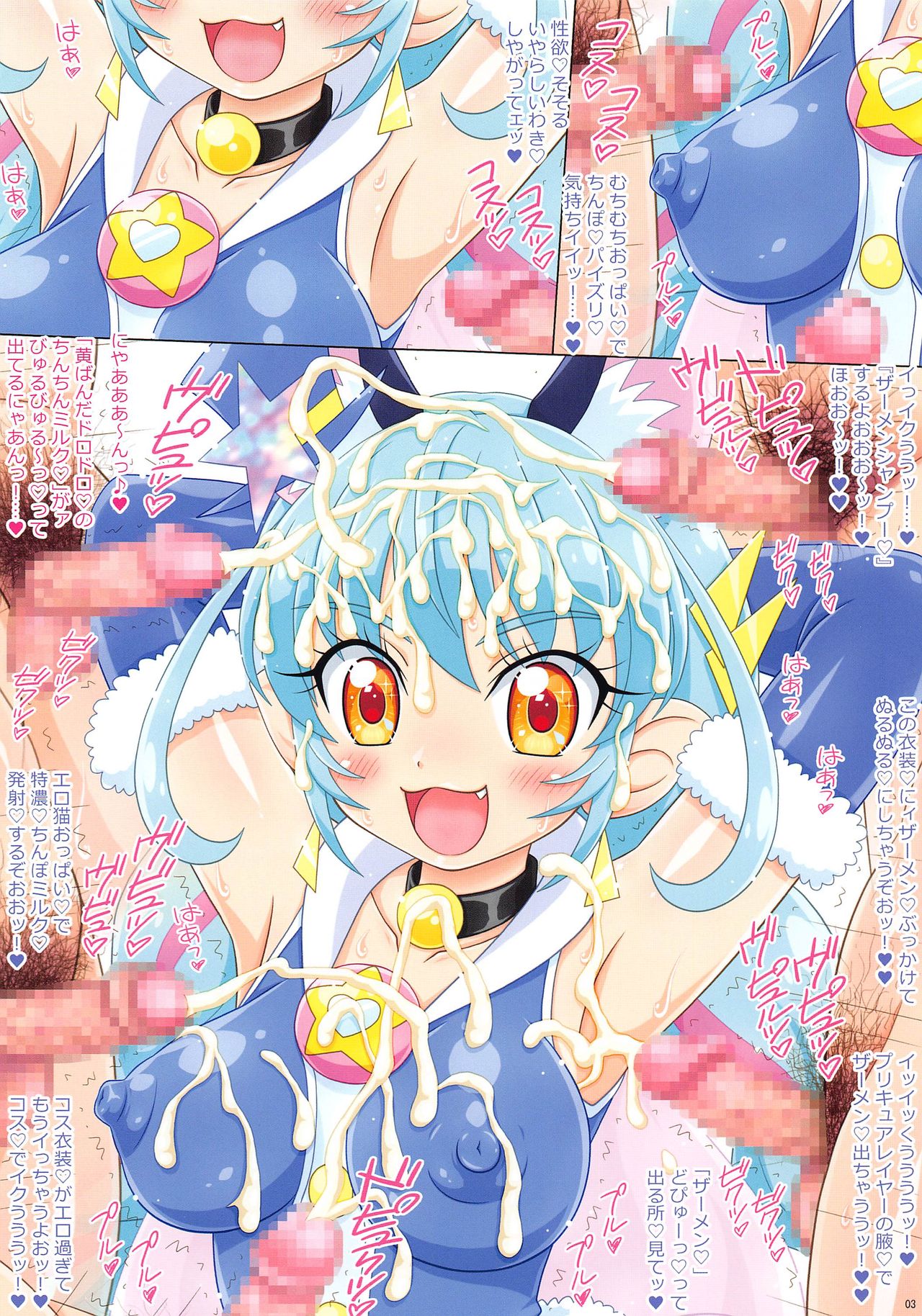 Oshaburi on Parade! page 5 full