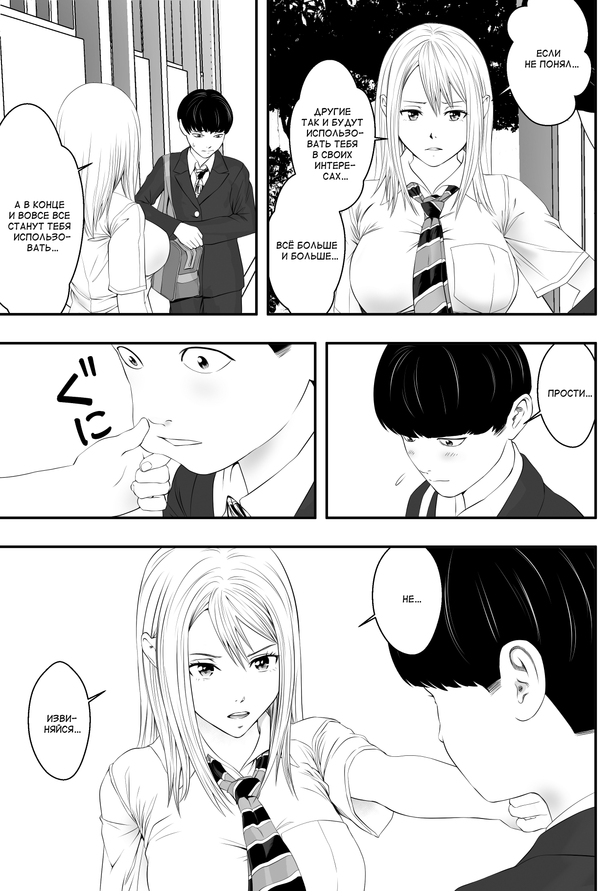 Kimi ga Nozomu nara page 4 full