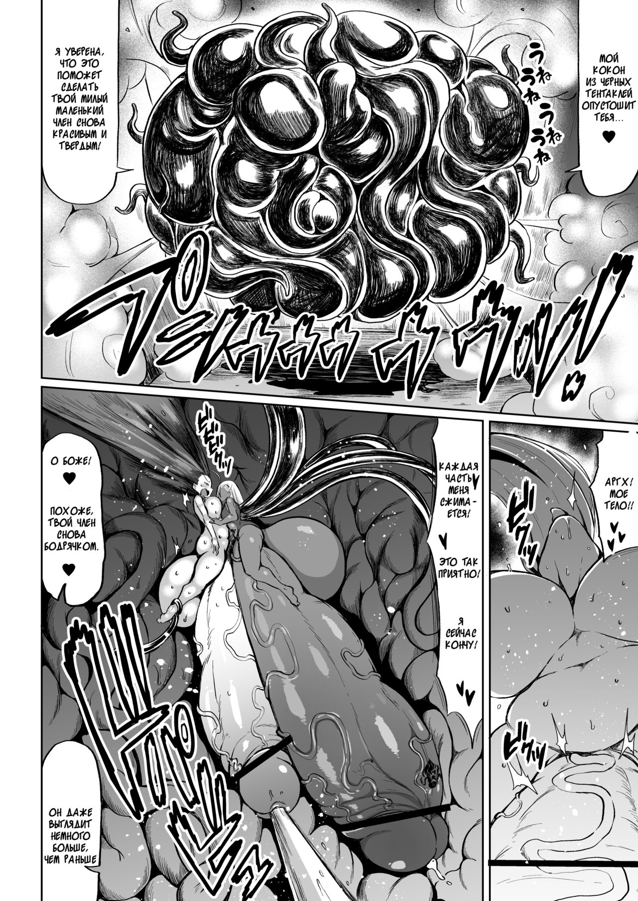 Choukon Senshi Justimara 2 page 10 full