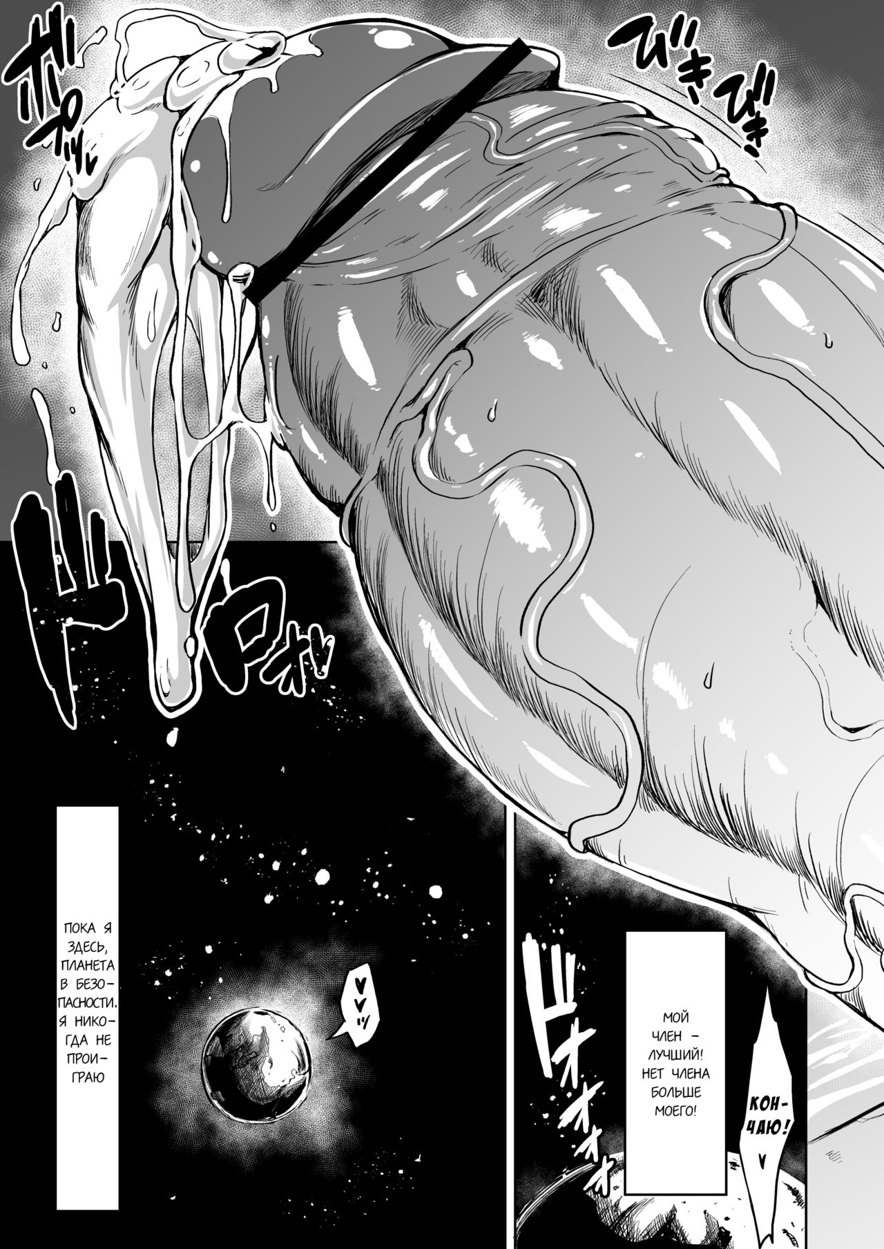Choukon Senshi Justimara 2 page 5 full