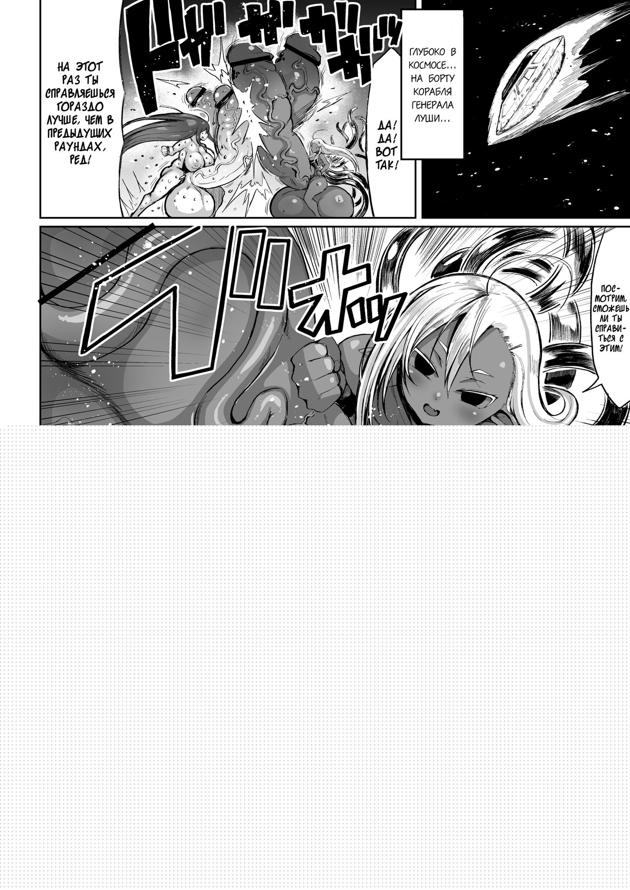 Choukon Senshi Justimara 2 page 6 full
