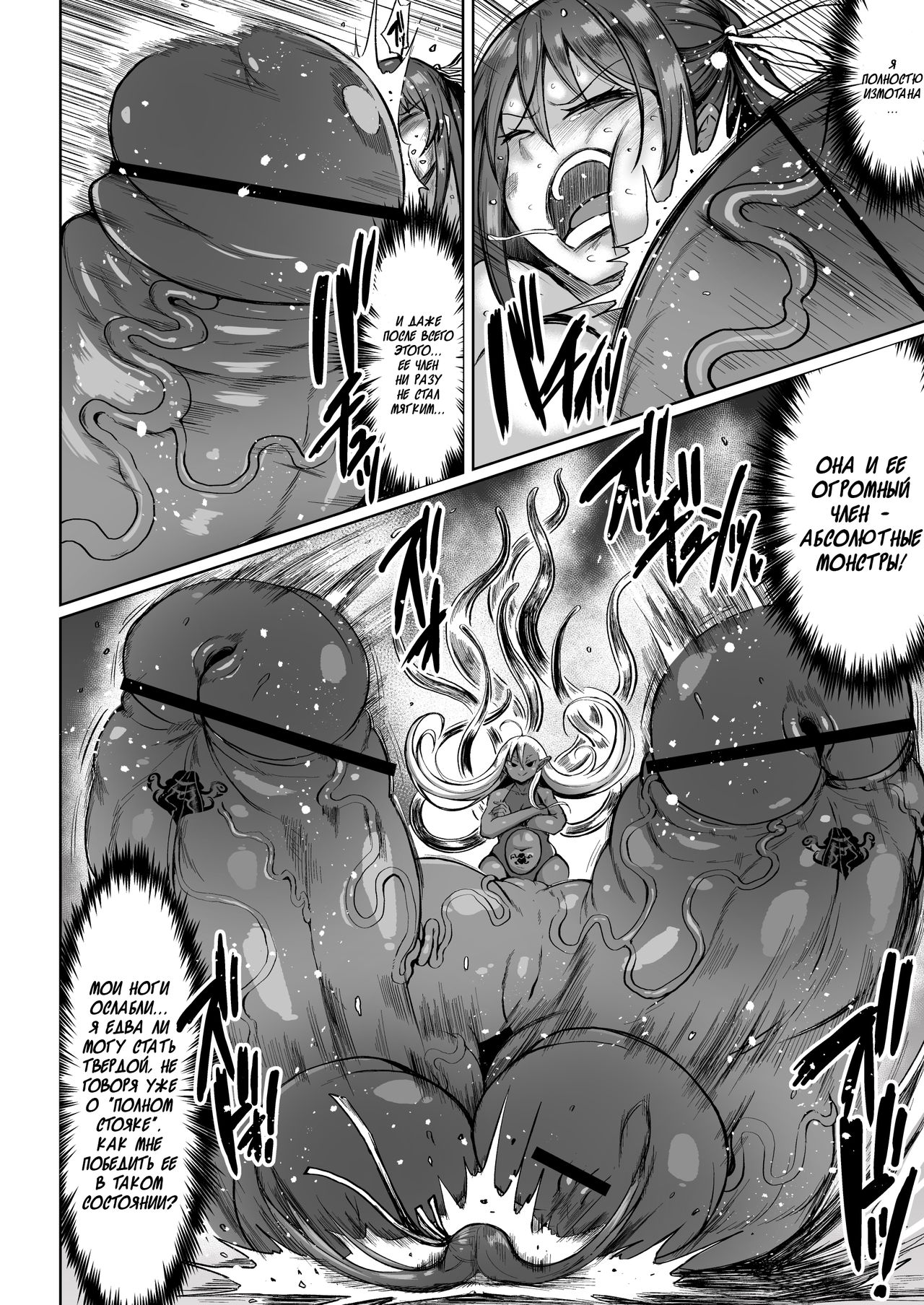 Choukon Senshi Justimara 2 page 8 full