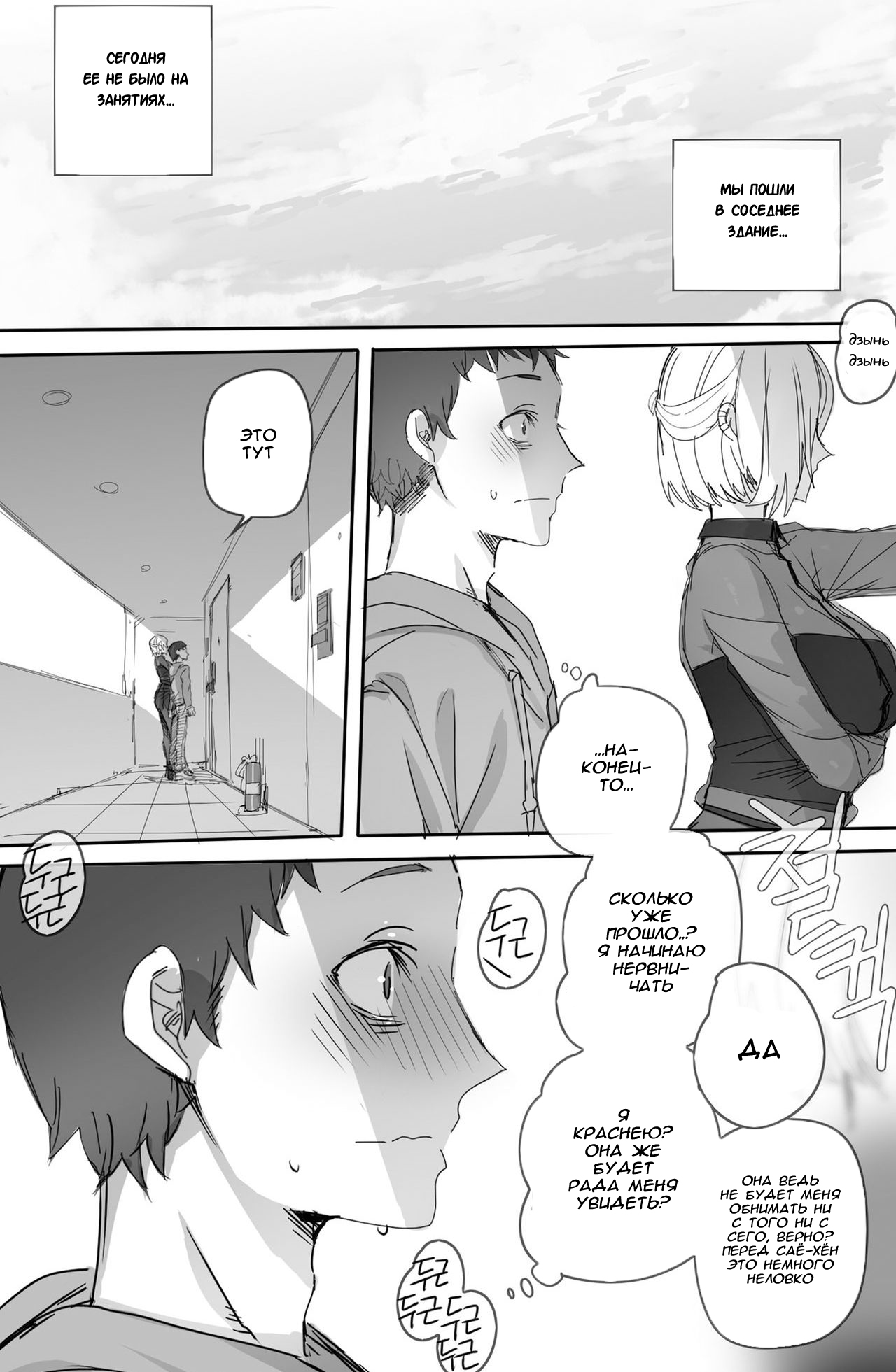 Why are you getting out from there page 7 full