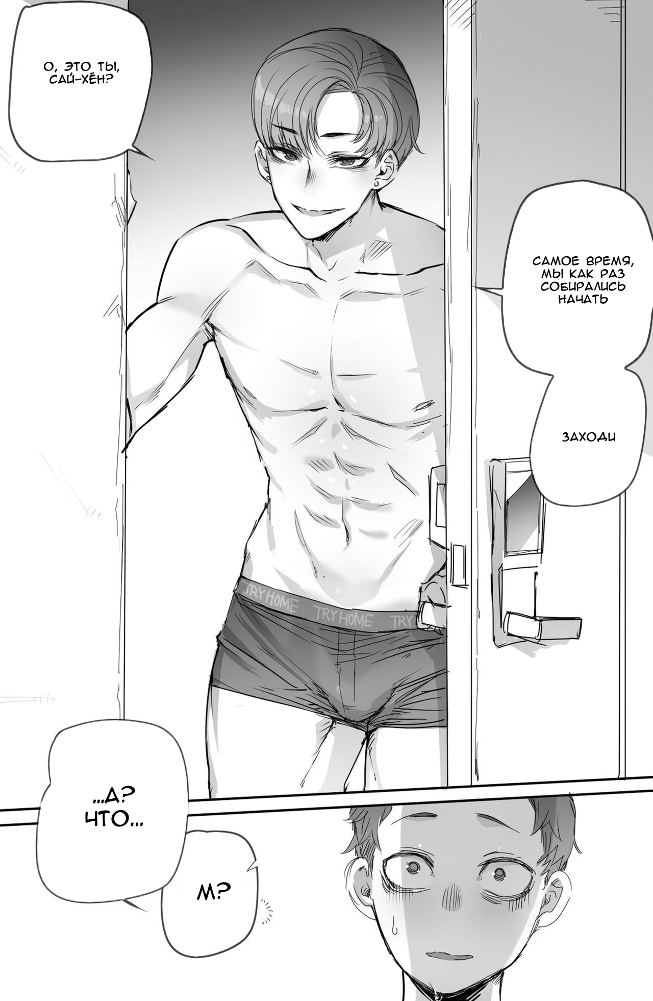 Why are you getting out from there page 8 full