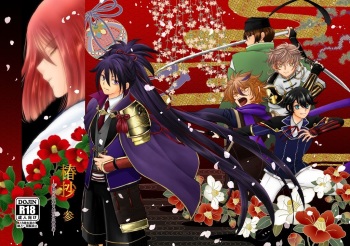 Tsubaki Shou 3 cover
