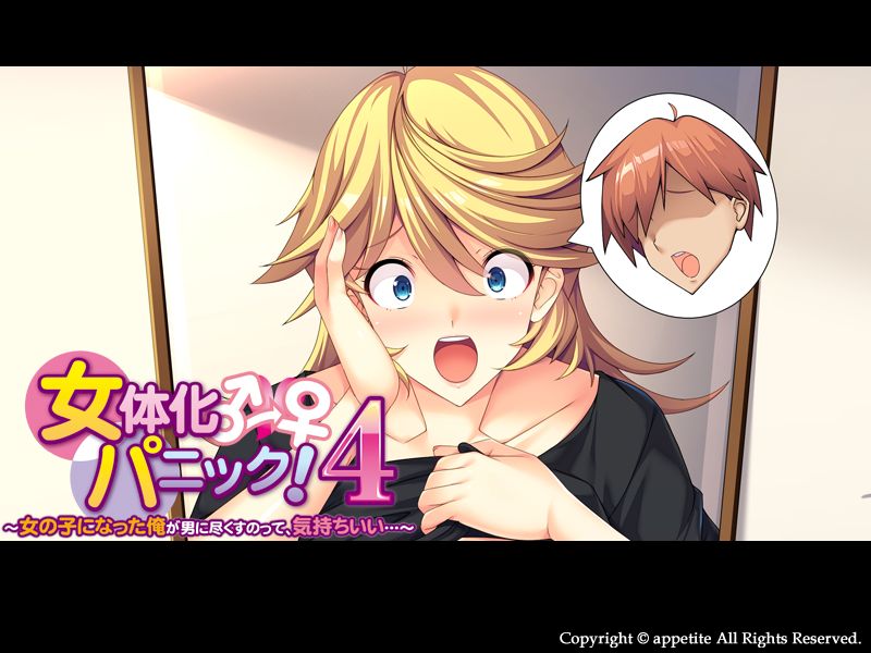 Nyotai-ka Panic! 4 ~Onnanoko ni Natta Ore ga Otoko ni Tsukusu no tte, Kimochii...~ page 4 full