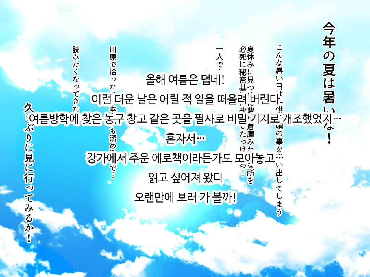 Loli bitch to Himitsu Kichi | 로리빗치와 비밀기지 page 2 full