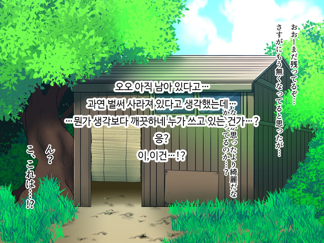 Loli bitch to Himitsu Kichi | 로리빗치와 비밀기지 page 3 full