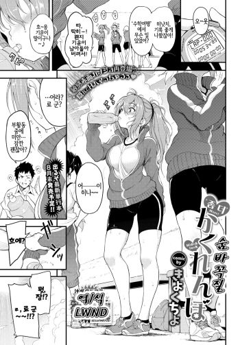 Motto Kakurenbo cover