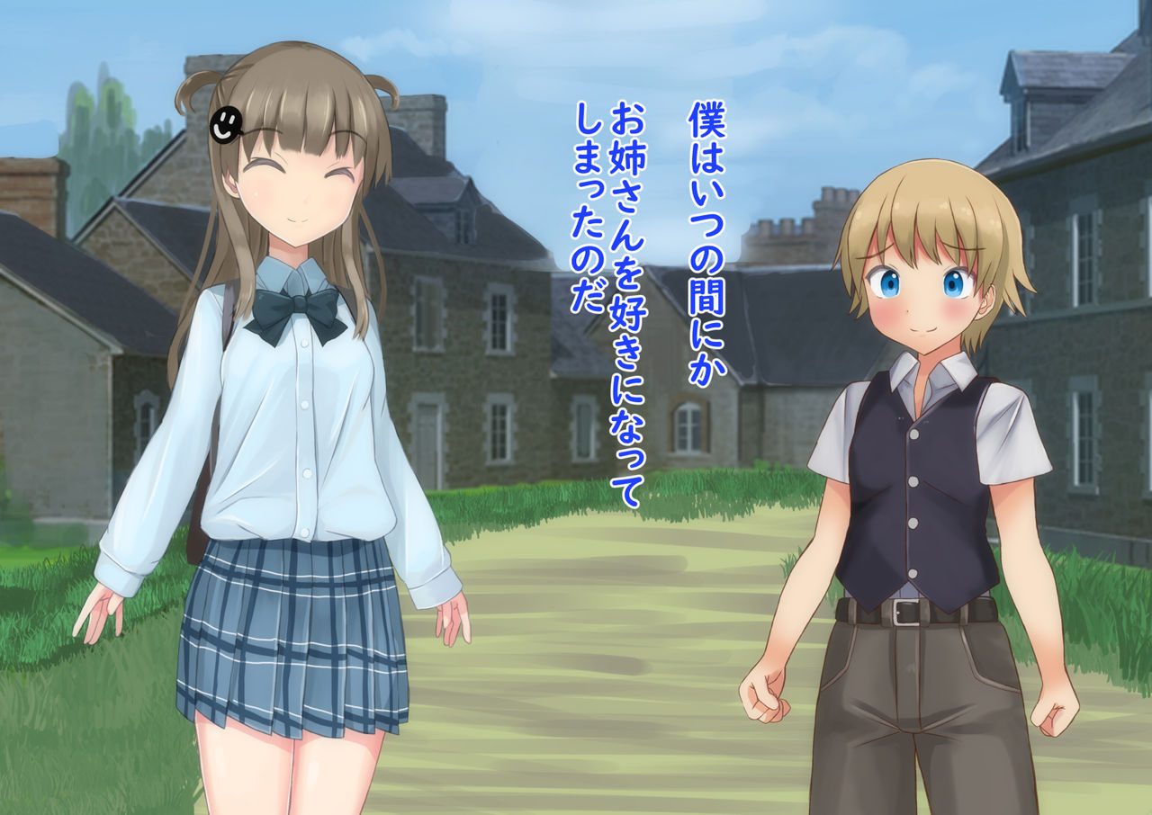 Chuukan ni Kyoumi ga Atta Onnanoko ga Isekai ni Kita You desu page 4 full