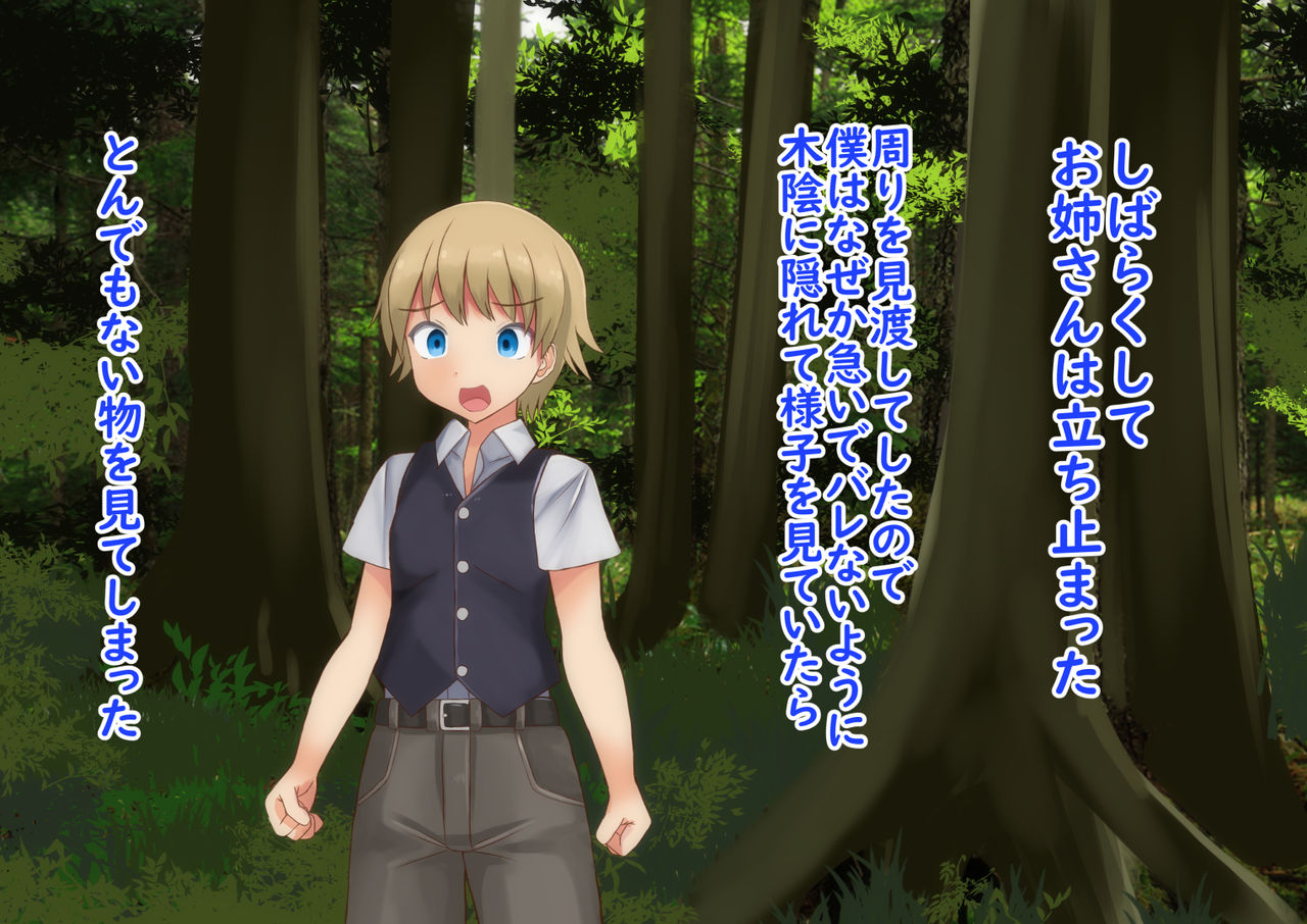 Chuukan ni Kyoumi ga Atta Onnanoko ga Isekai ni Kita You desu page 6 full