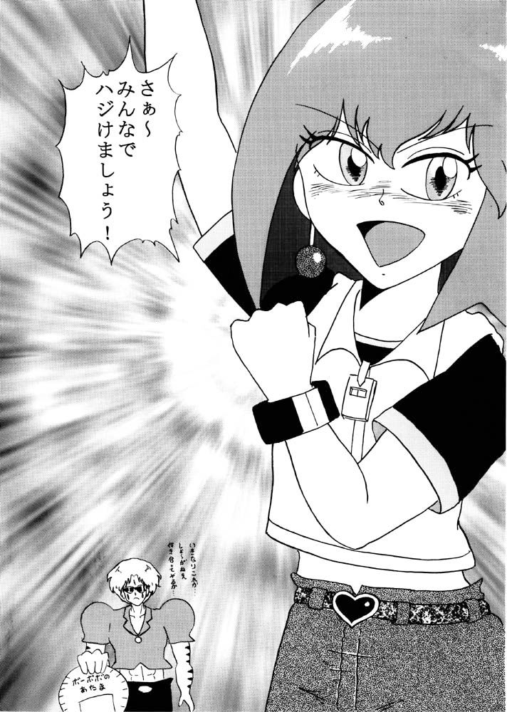 The first "Haman-sama Book" to be stocked page 3 full