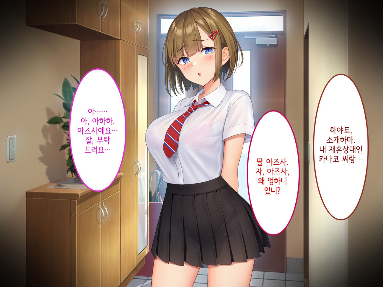 Uchi no Gimai ga. | 내 여동생이. page 4 full