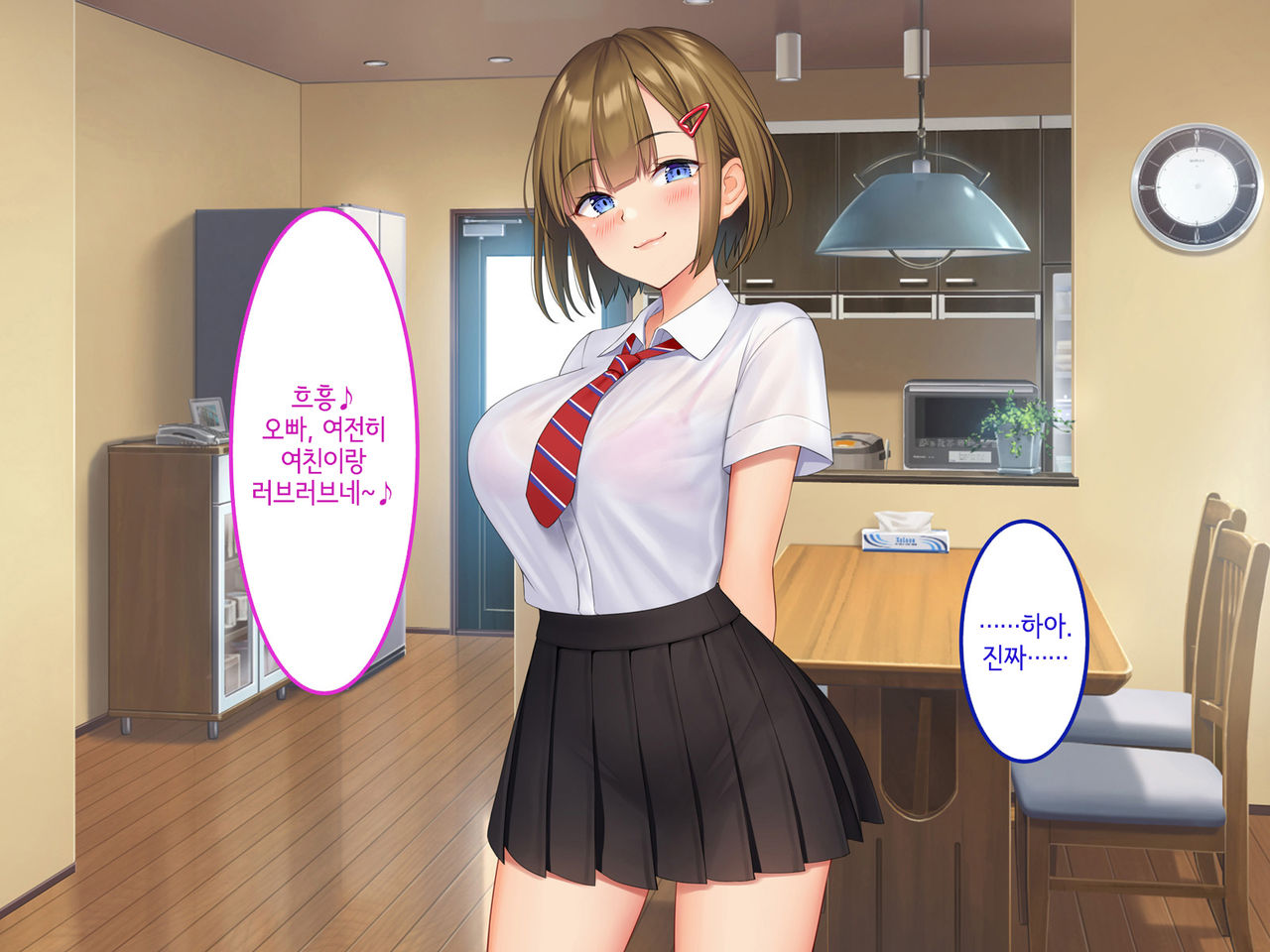 Uchi no Gimai ga. | 내 여동생이. page 8 full