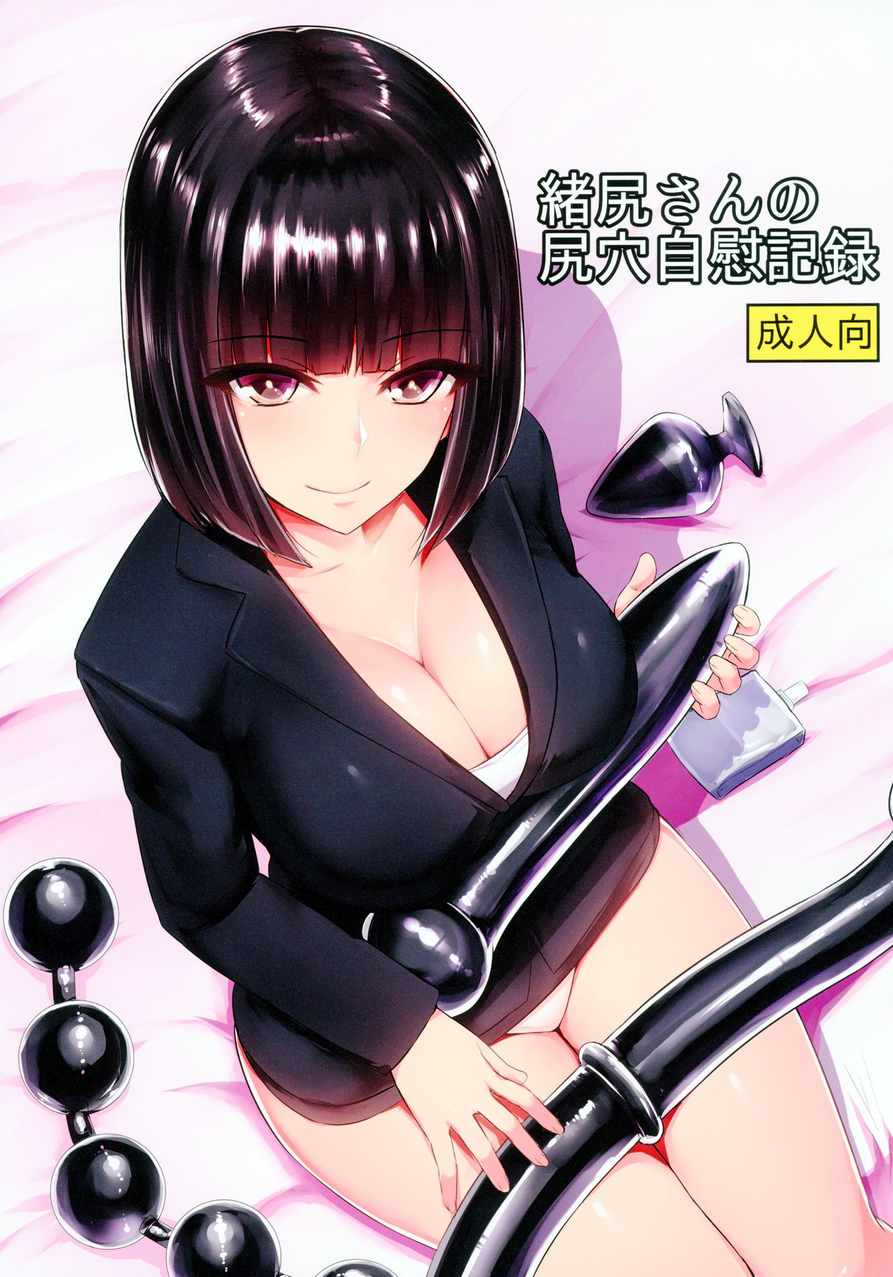 Oshiri-san no Shiriana Jii Kiroku page 1 full