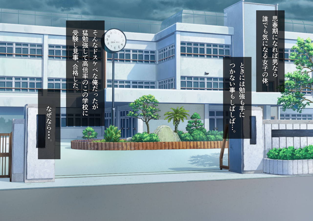 Seishori Gakari no Iru Ecchi na Gakuen Shinseikatsu page 1 full