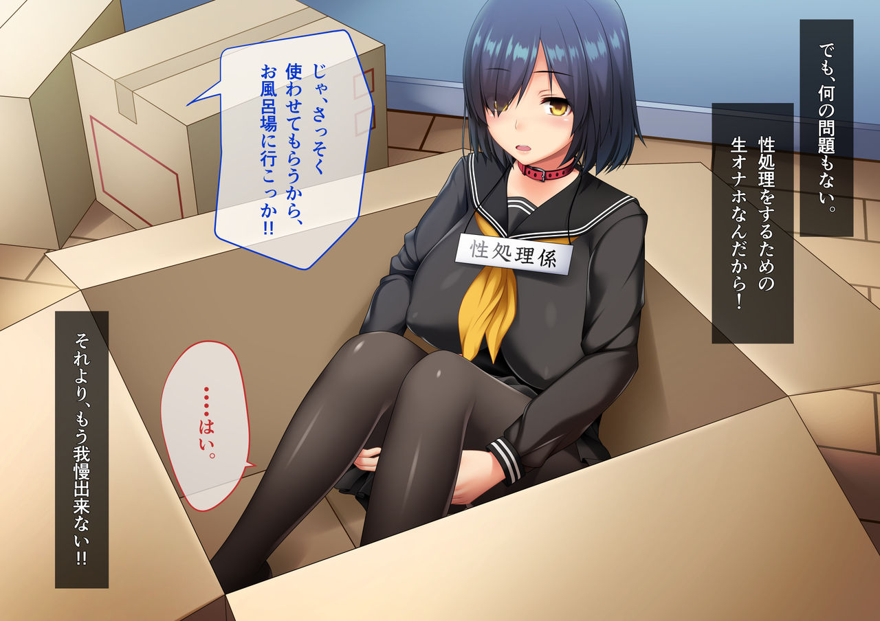 Seishori Gakari no Iru Ecchi na Gakuen Shinseikatsu page 9 full