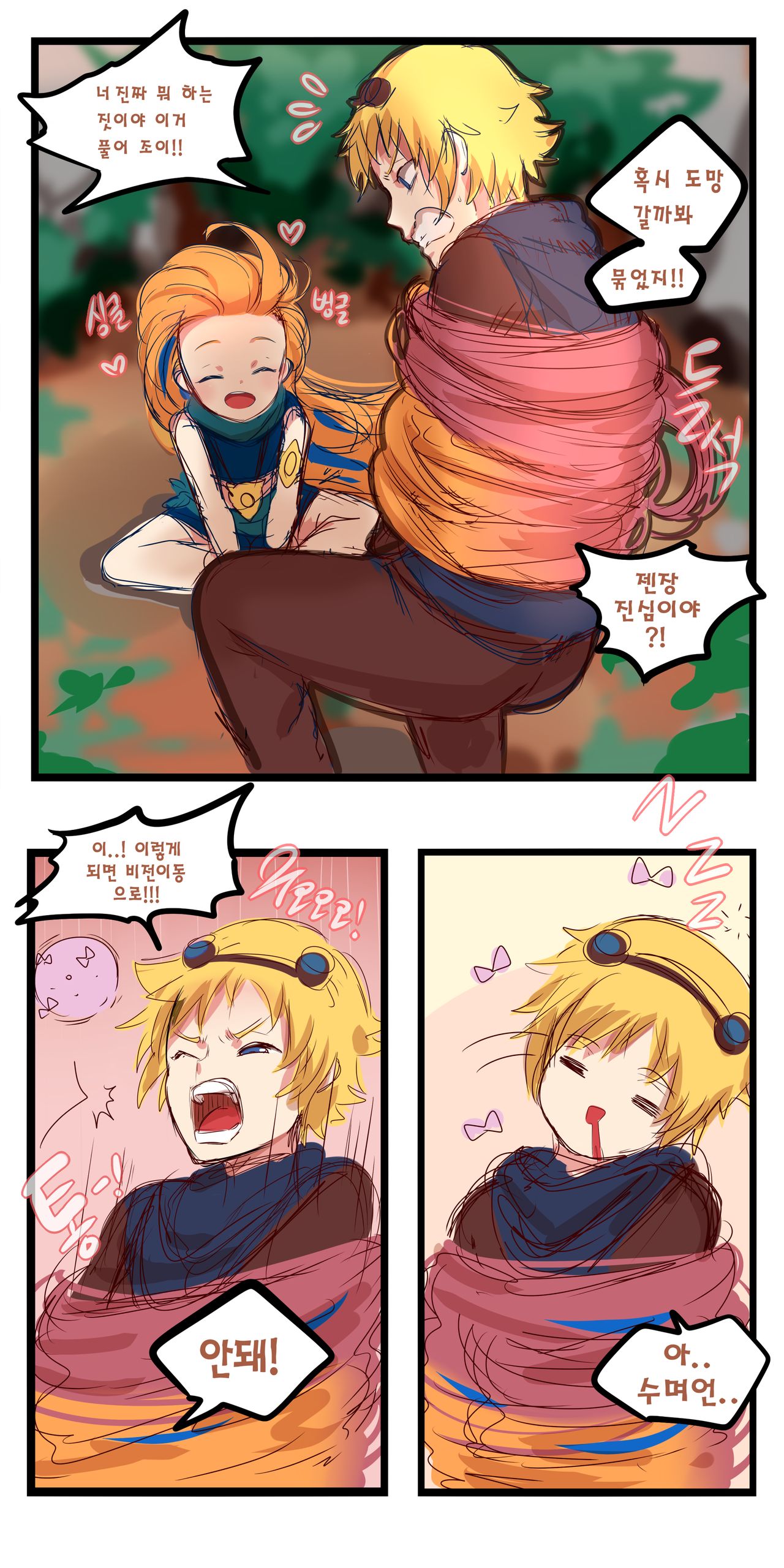 League_of_legends page 10 full