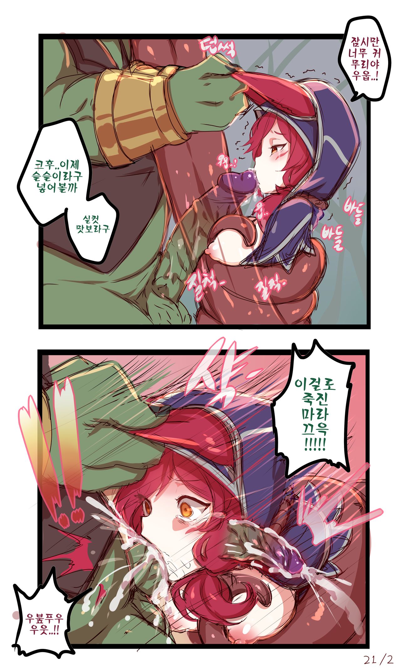 League_of_legends page 2 full