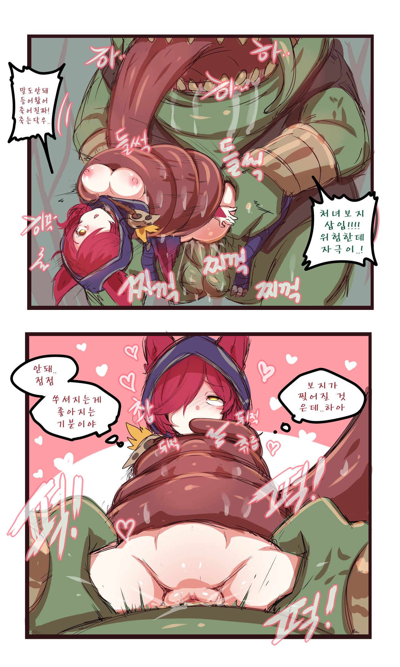League_of_legends page 5 full