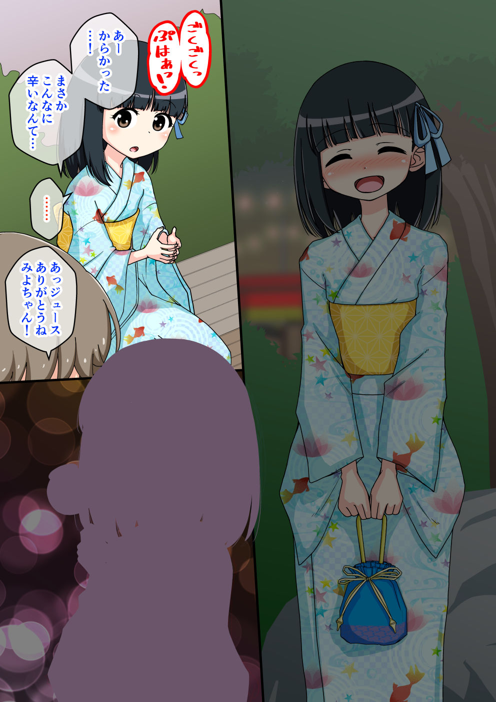 Osananajimi Saimin Choukyou Nikki 2 page 10 full