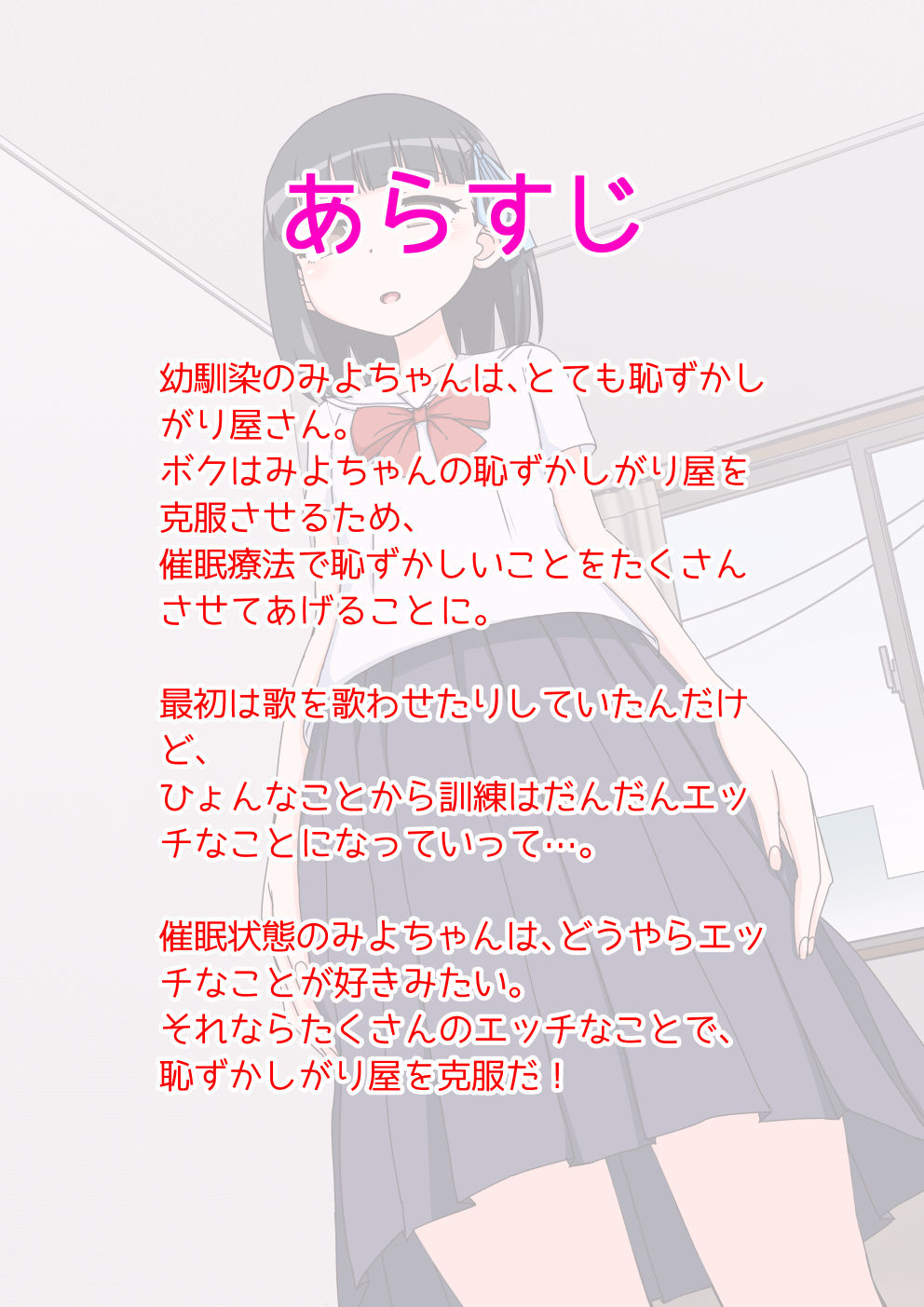 Osananajimi Saimin Choukyou Nikki 2 page 2 full