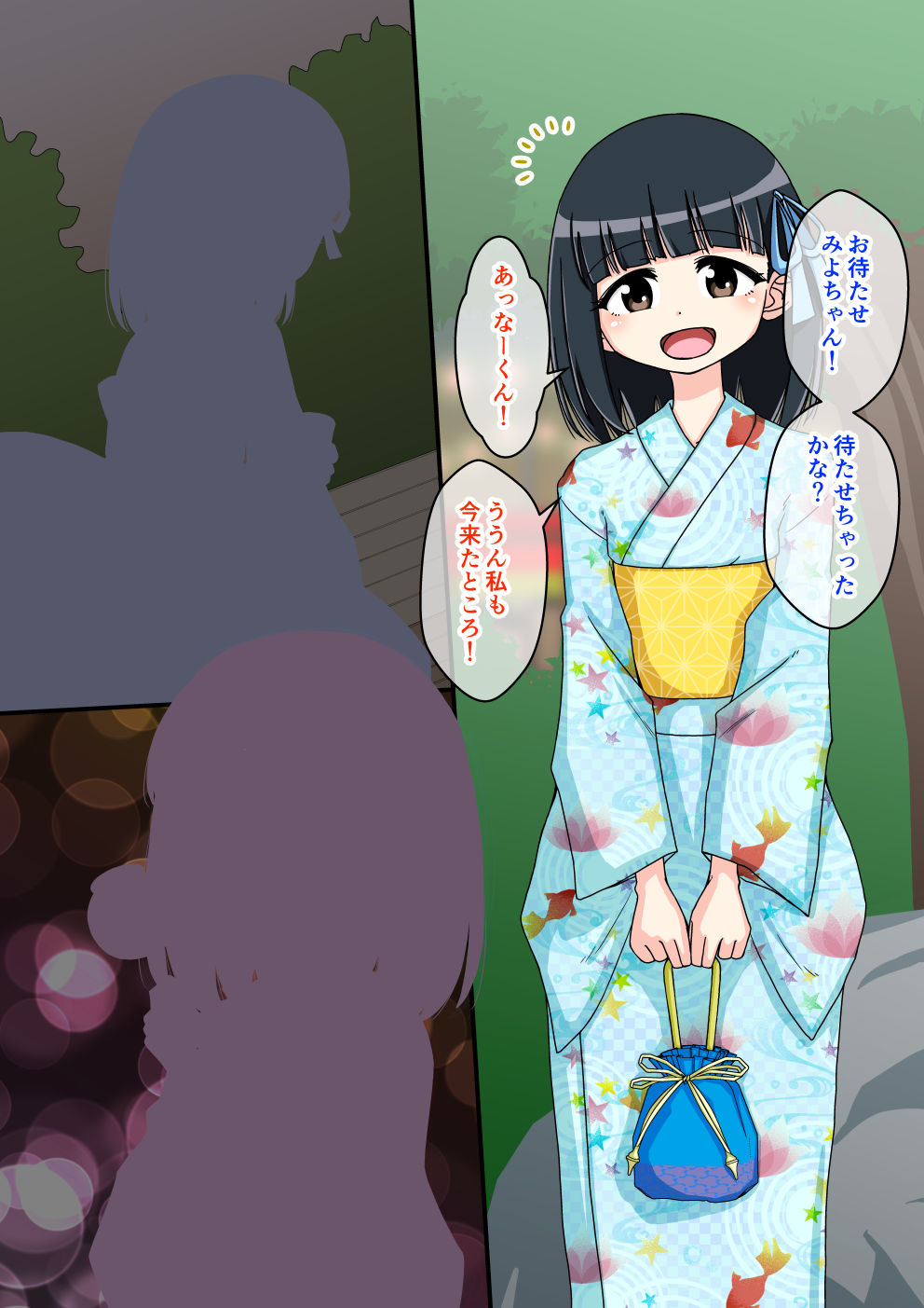Osananajimi Saimin Choukyou Nikki 2 page 5 full