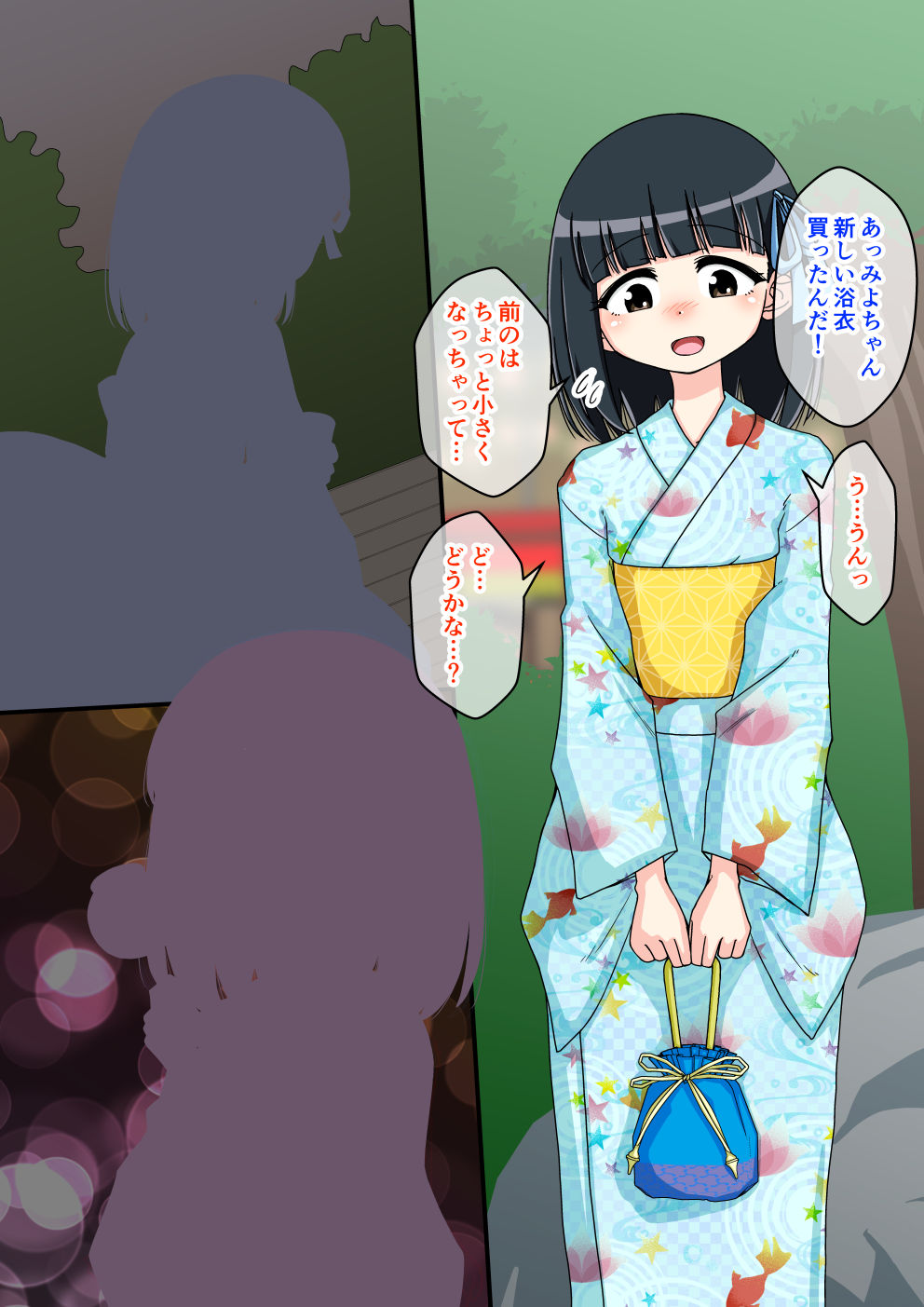 Osananajimi Saimin Choukyou Nikki 2 page 6 full