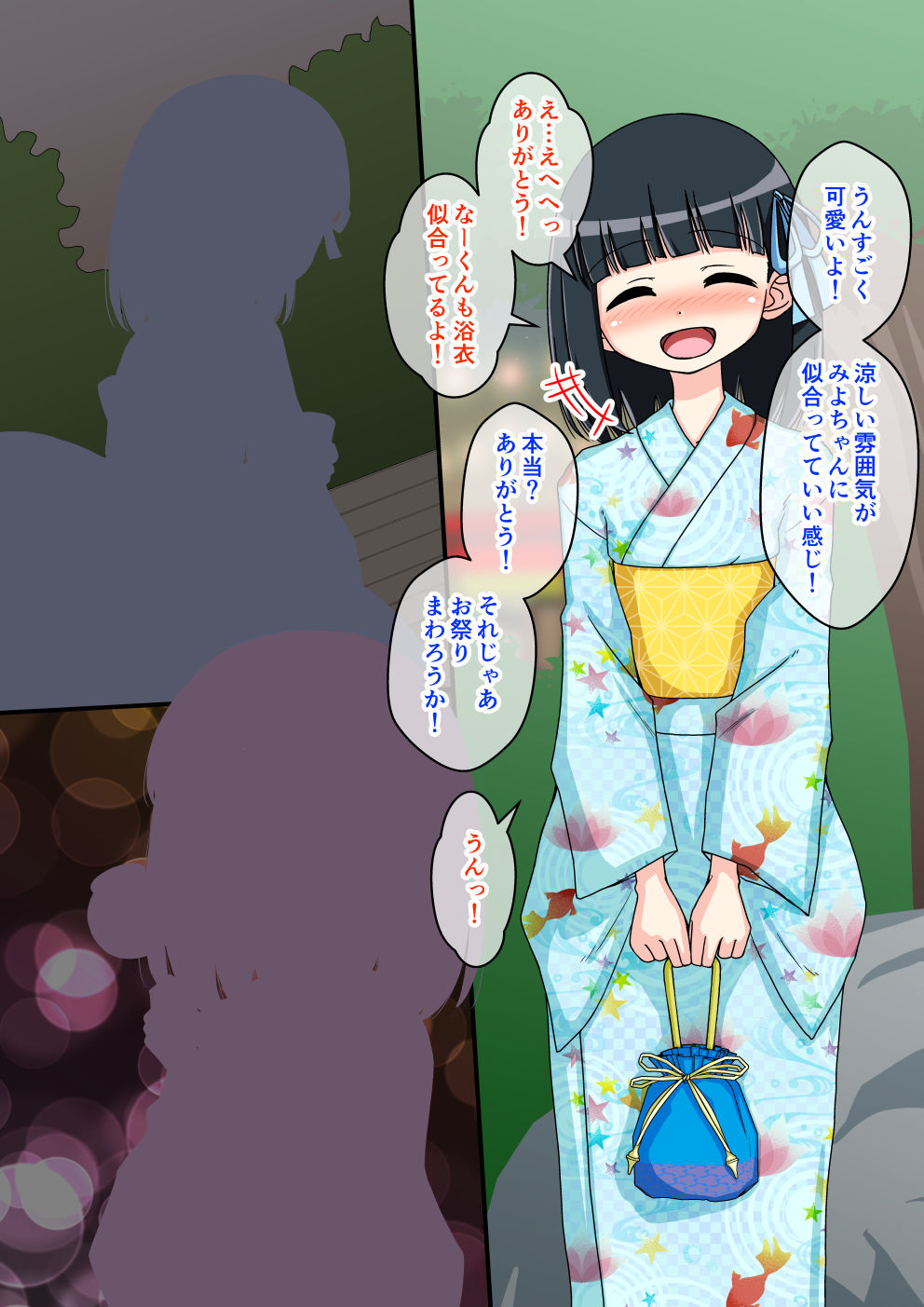 Osananajimi Saimin Choukyou Nikki 2 page 7 full