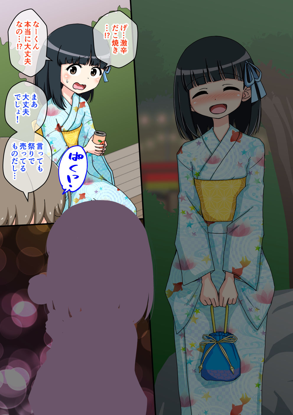 Osananajimi Saimin Choukyou Nikki 2 page 8 full