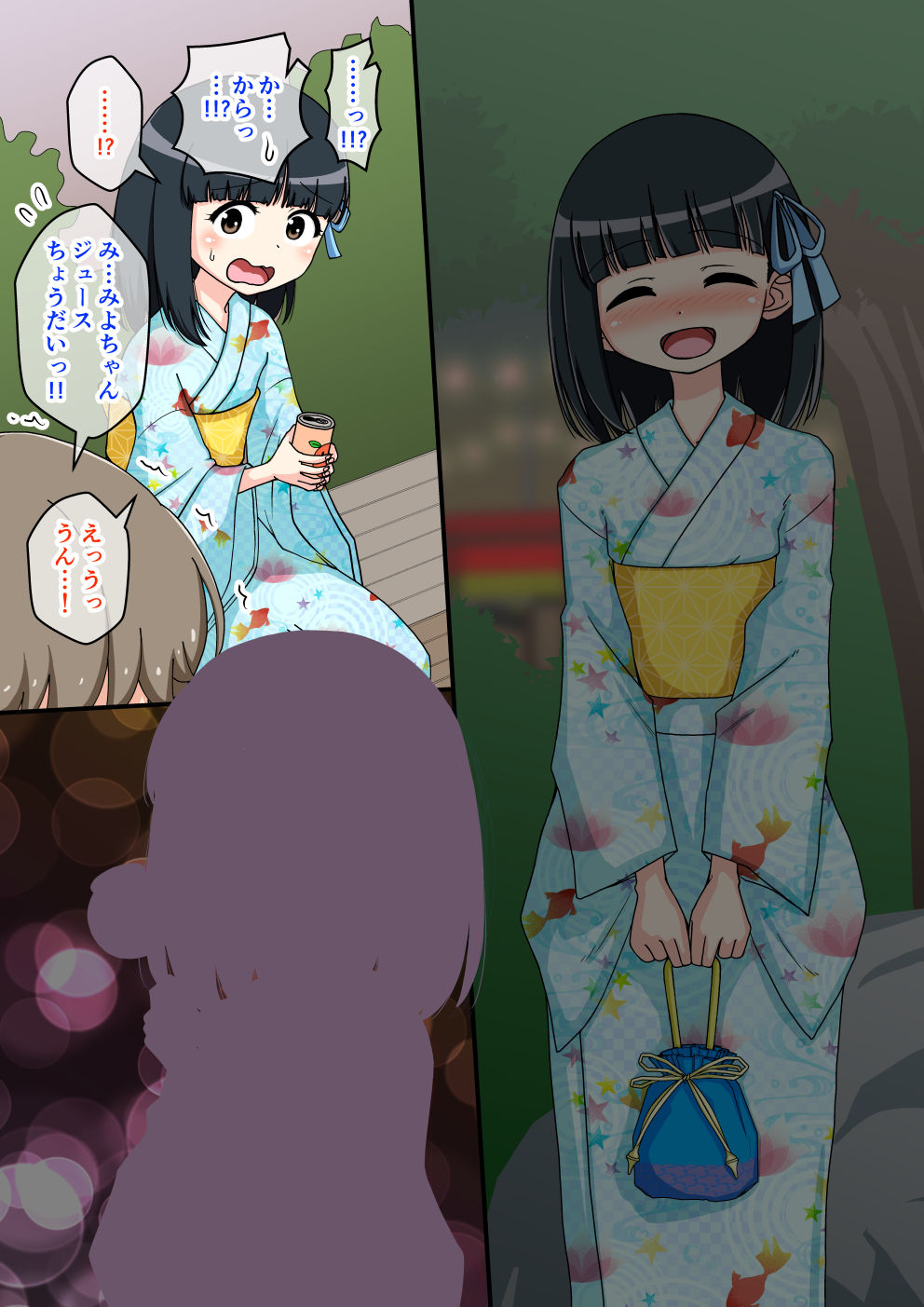 Osananajimi Saimin Choukyou Nikki 2 page 9 full