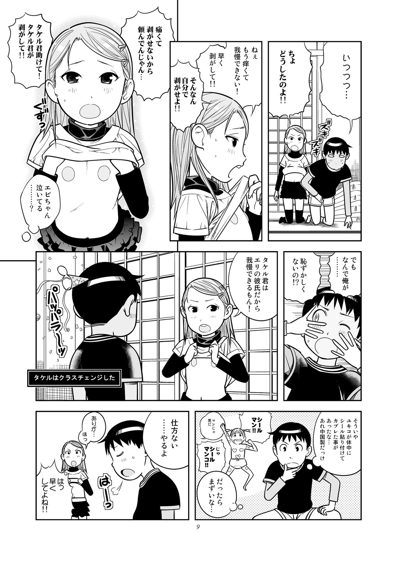 DOWN TOWN de "Cli" Dasou page 9 full