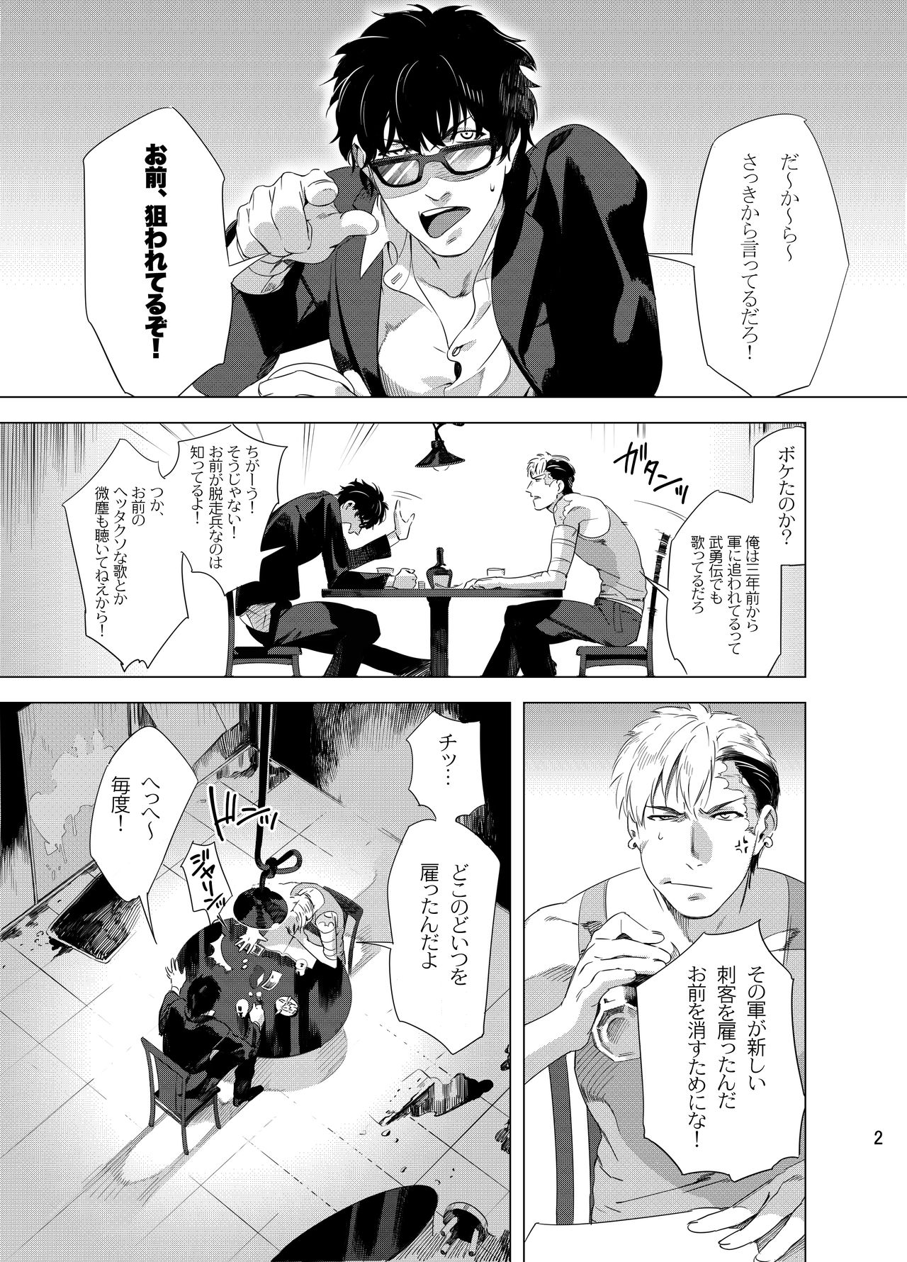 DARKNESS HOUND page 4 full