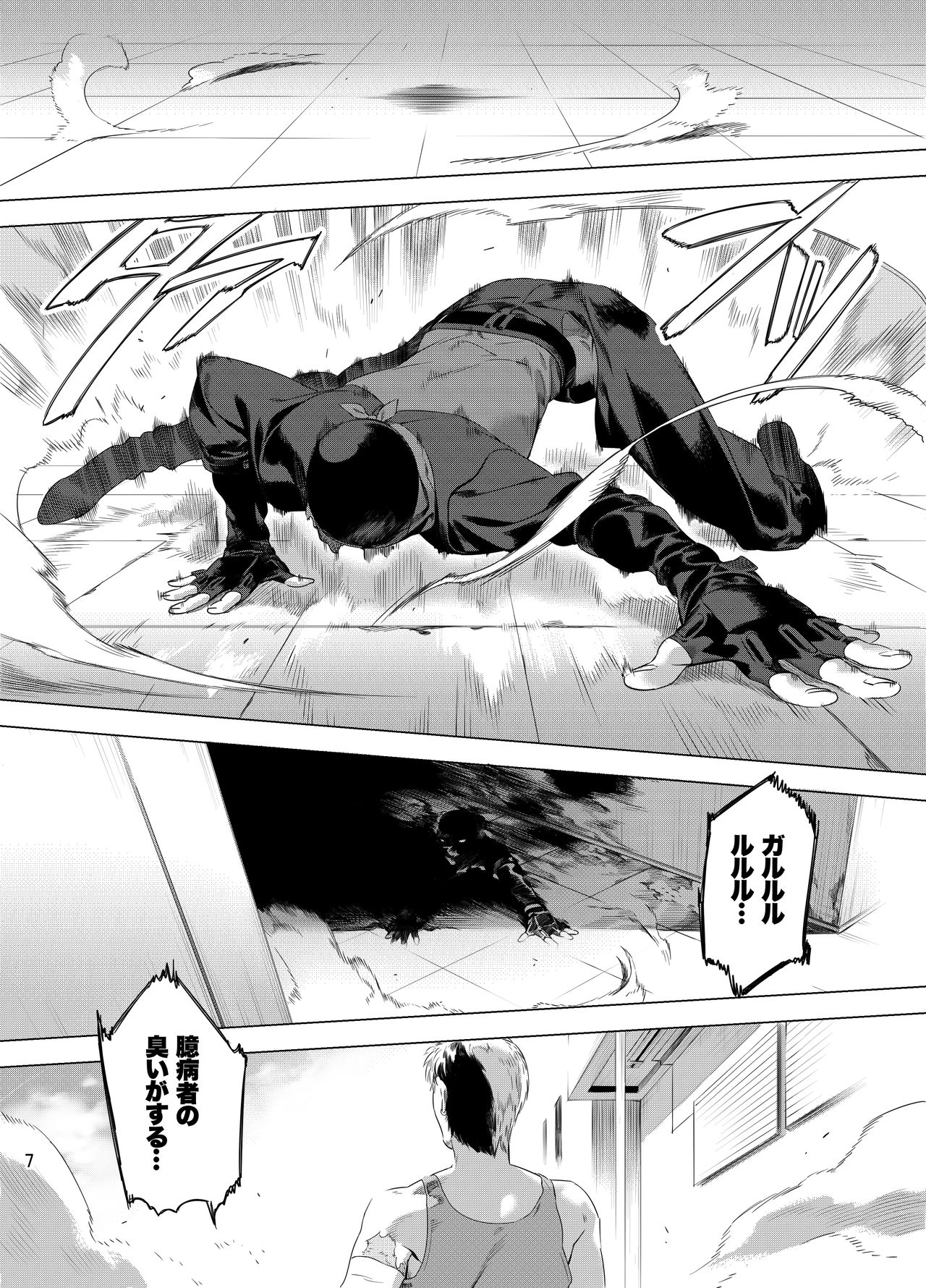 DARKNESS HOUND page 9 full