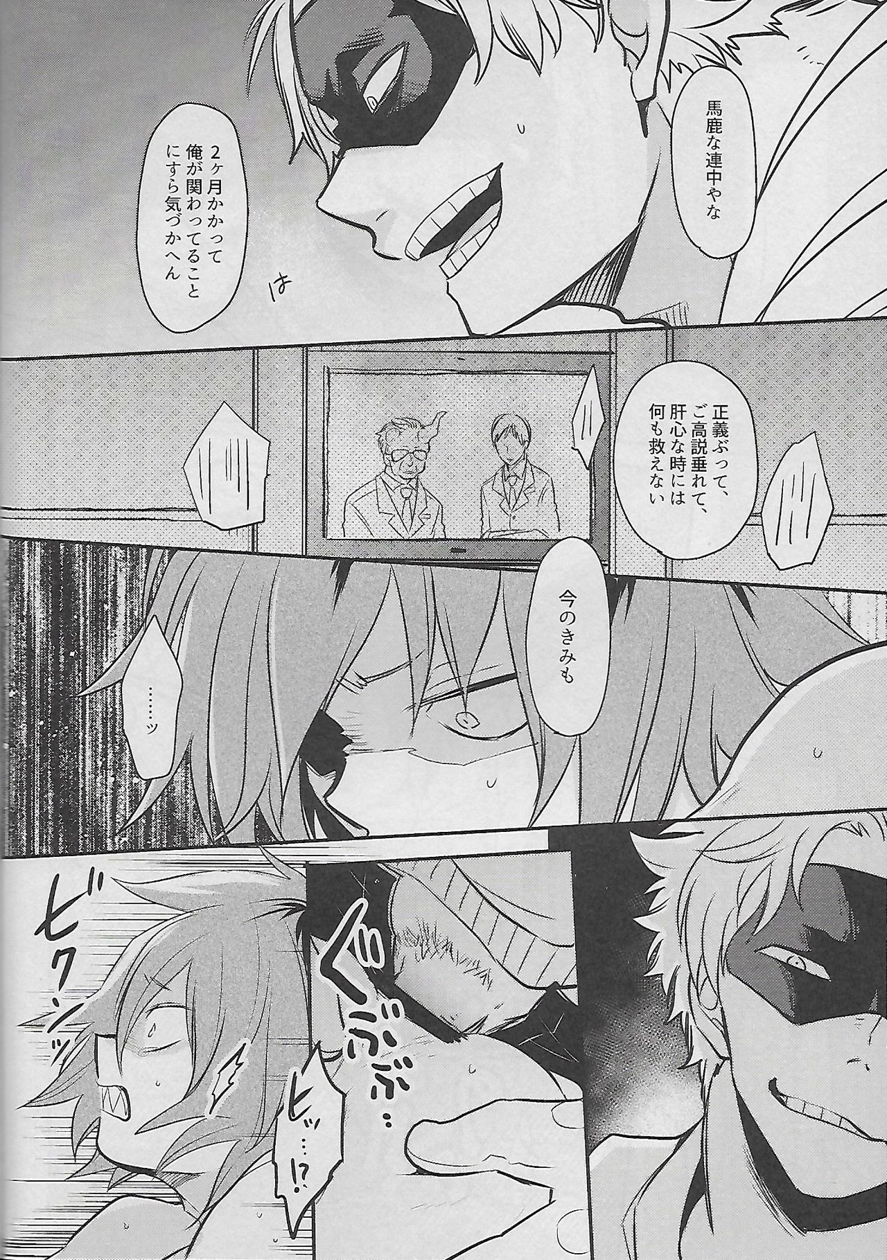 Cocoon page 7 full