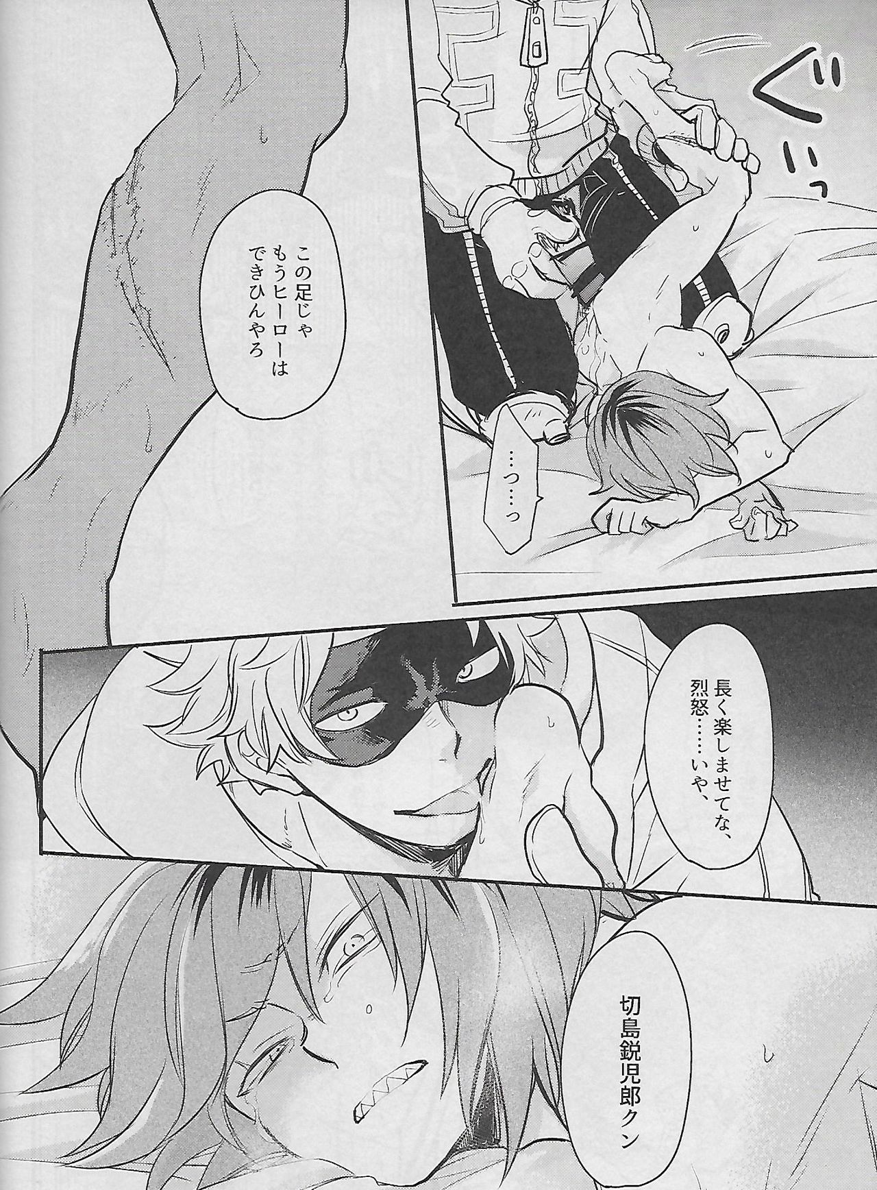 Cocoon page 9 full
