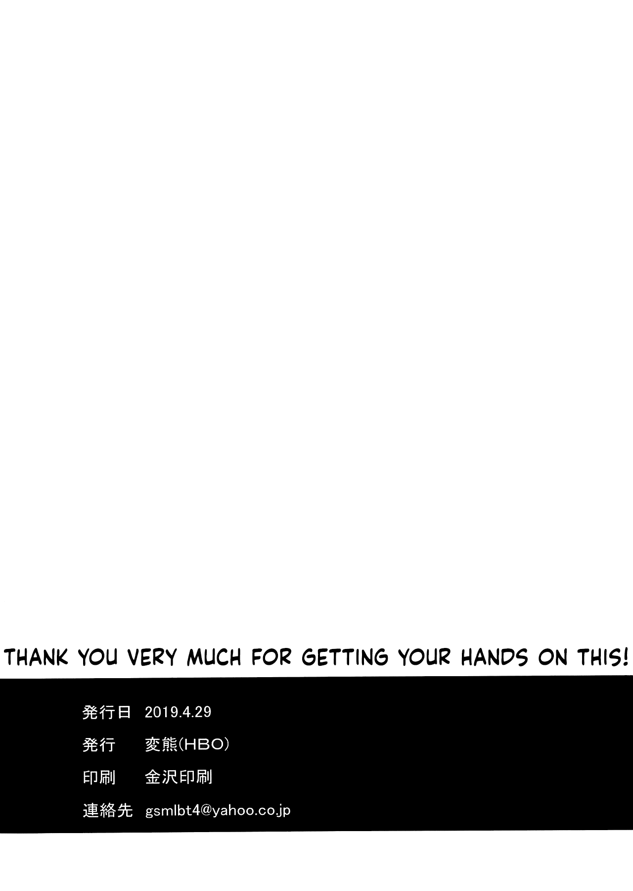 Minna wa Yoitai. - Everybody wants to get drunk page 3 full